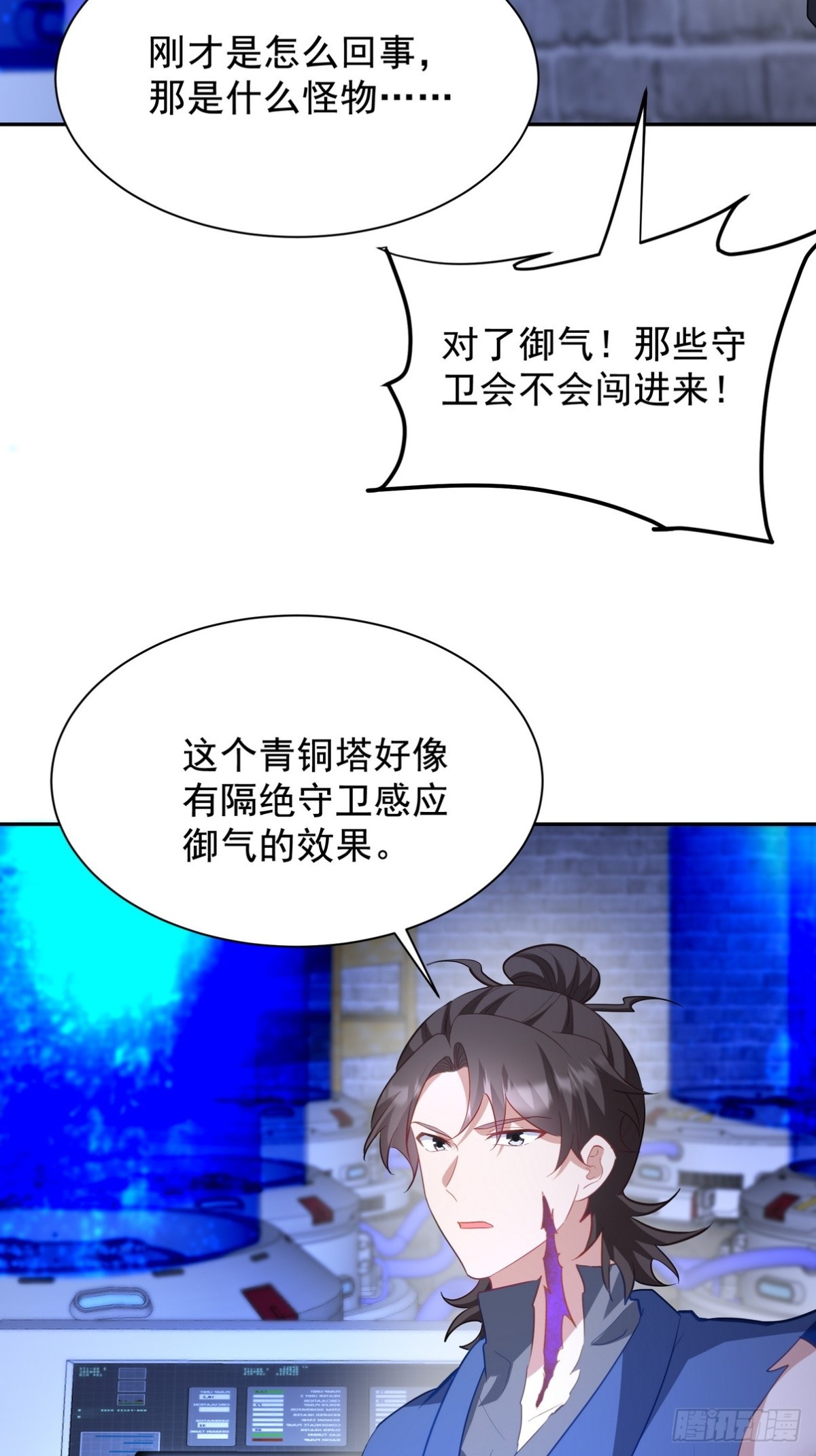 310 计蒙(1/2)-第293话