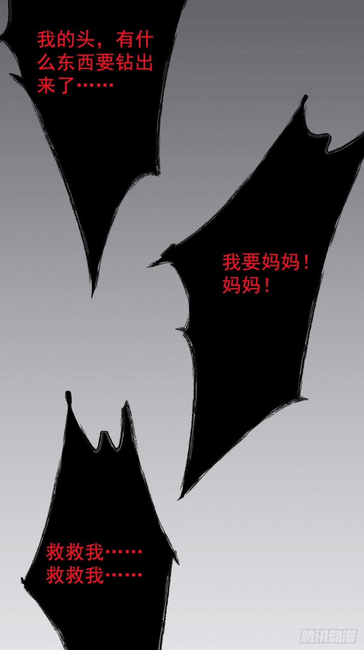 310 计蒙(1/2)-第293话