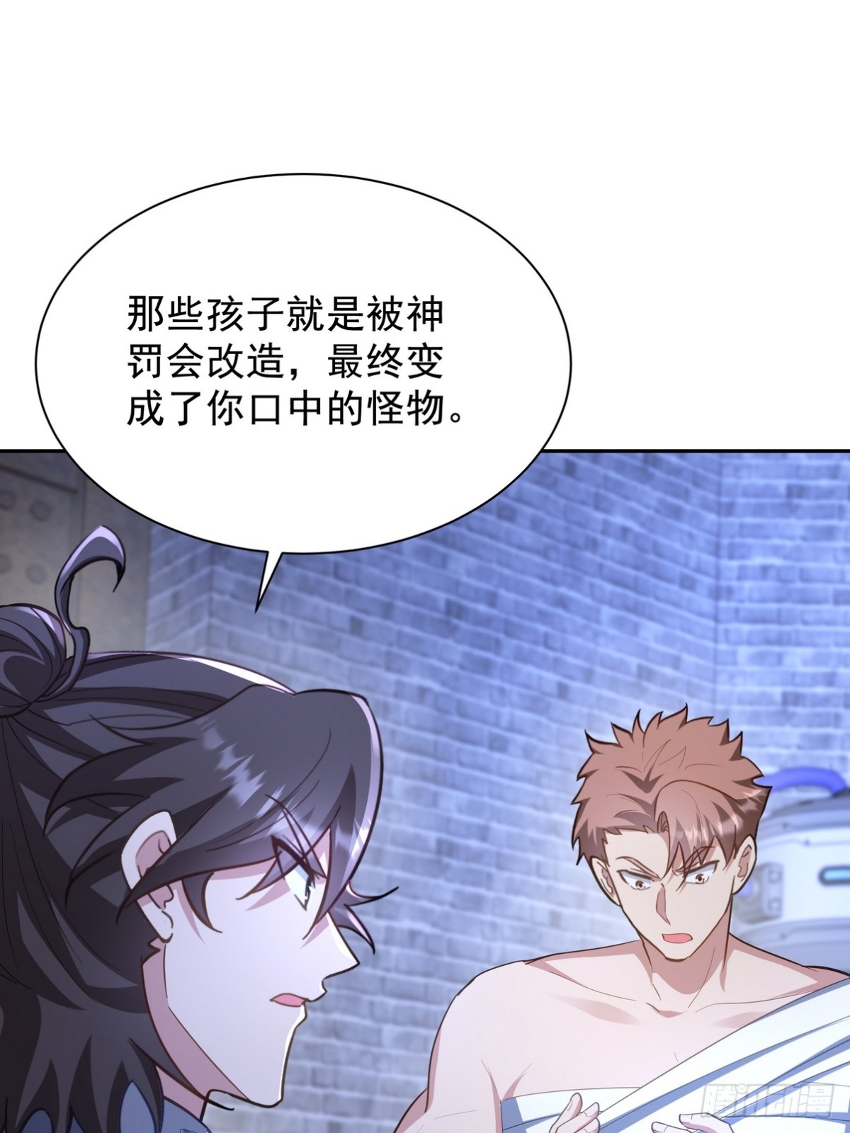 310 计蒙(1/2)-第293话