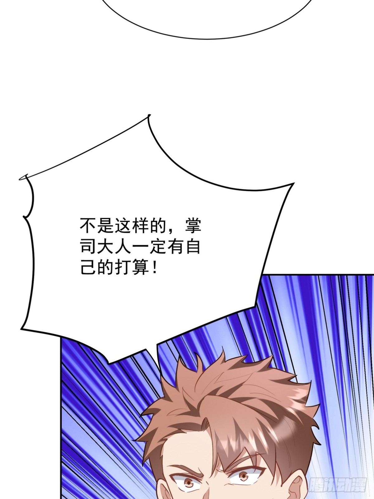 310 计蒙(1/2)-第293话