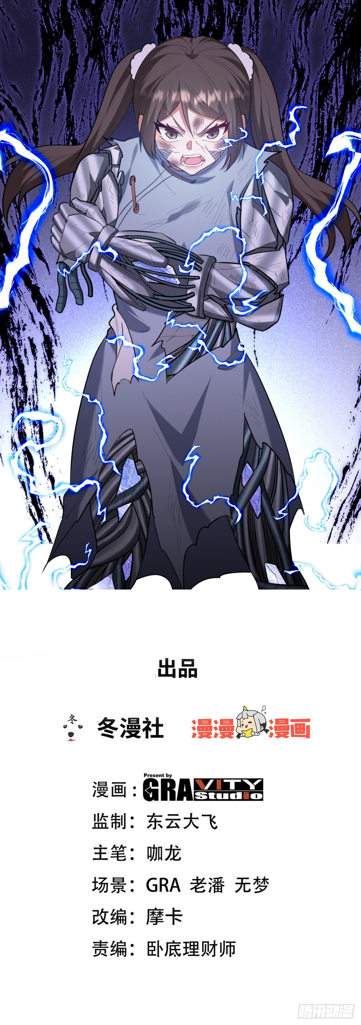 312 和自己交手(1/2)-第295话