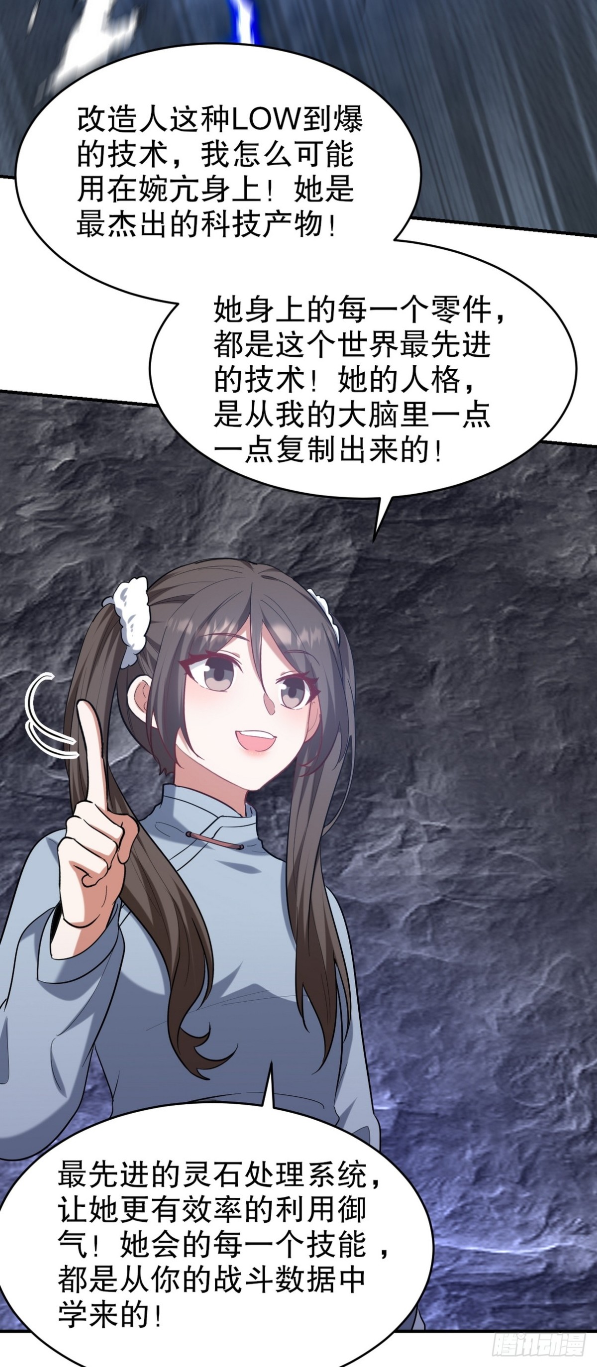312 和自己交手(1/2)-第295话