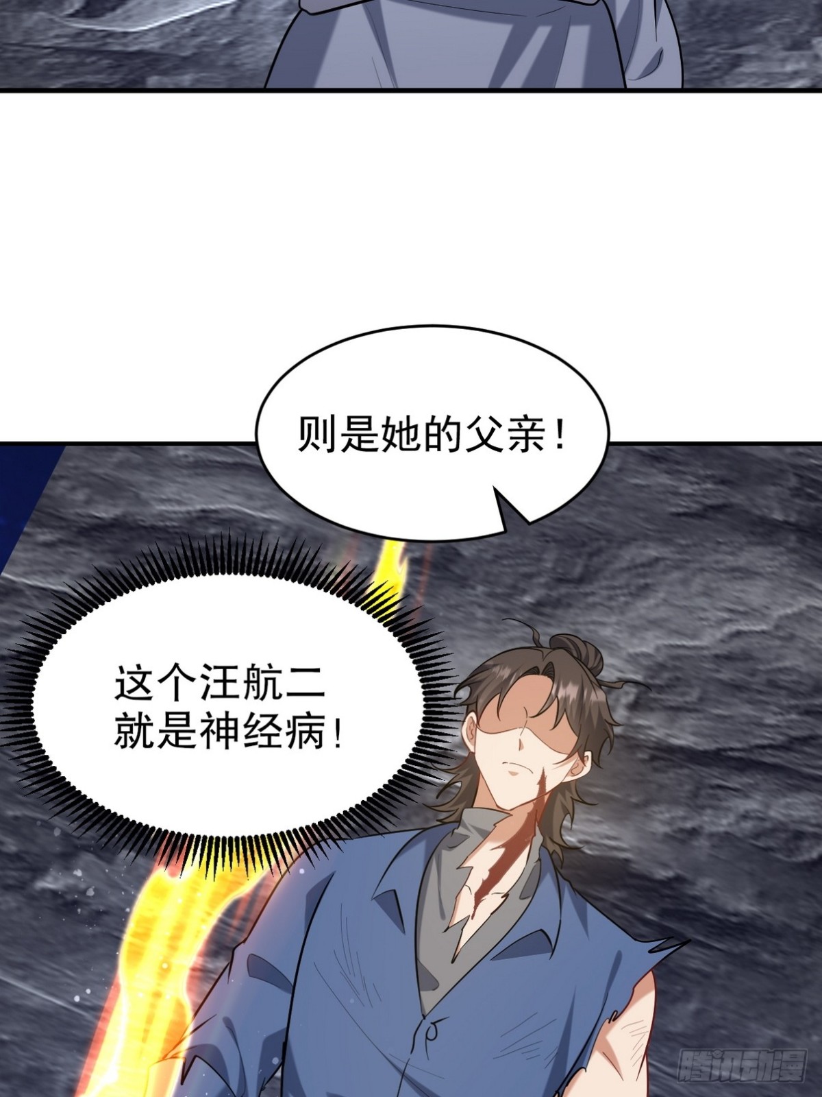 312 和自己交手(1/2)-第295话