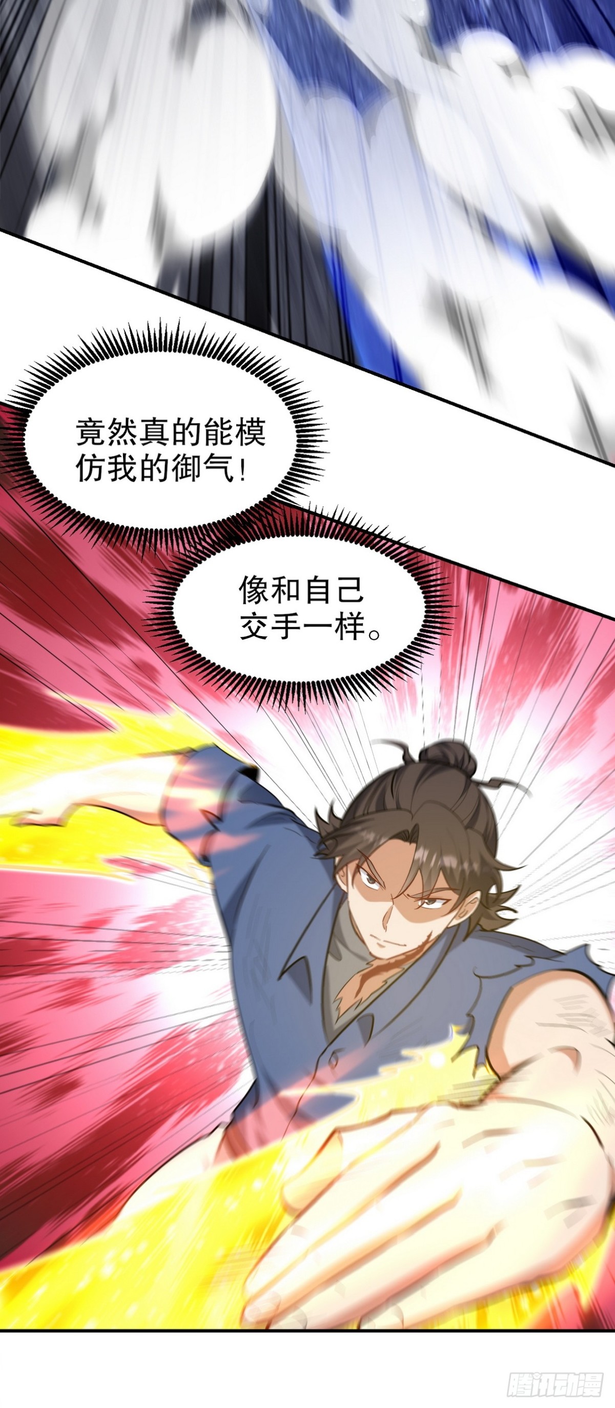 312 和自己交手(1/2)-第295话