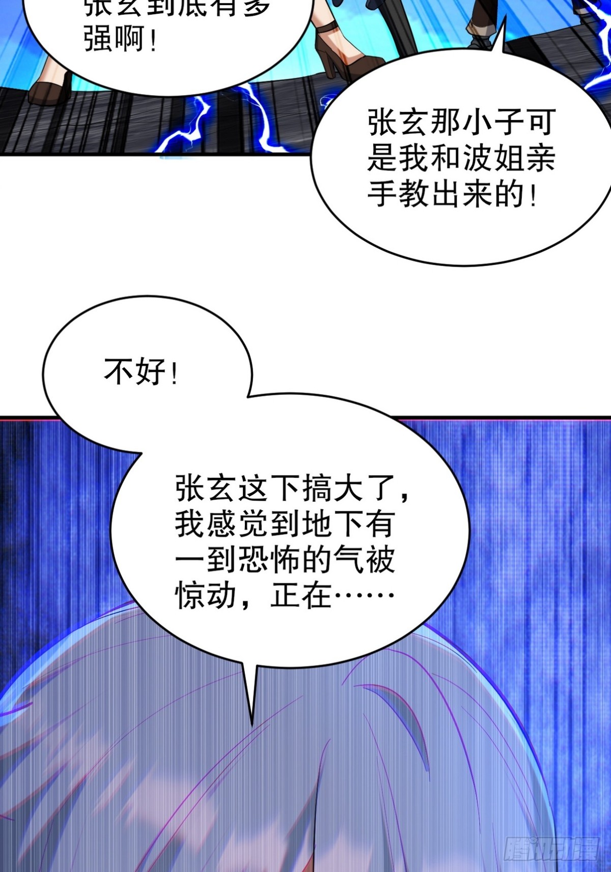 312 和自己交手(1/2)-第295话