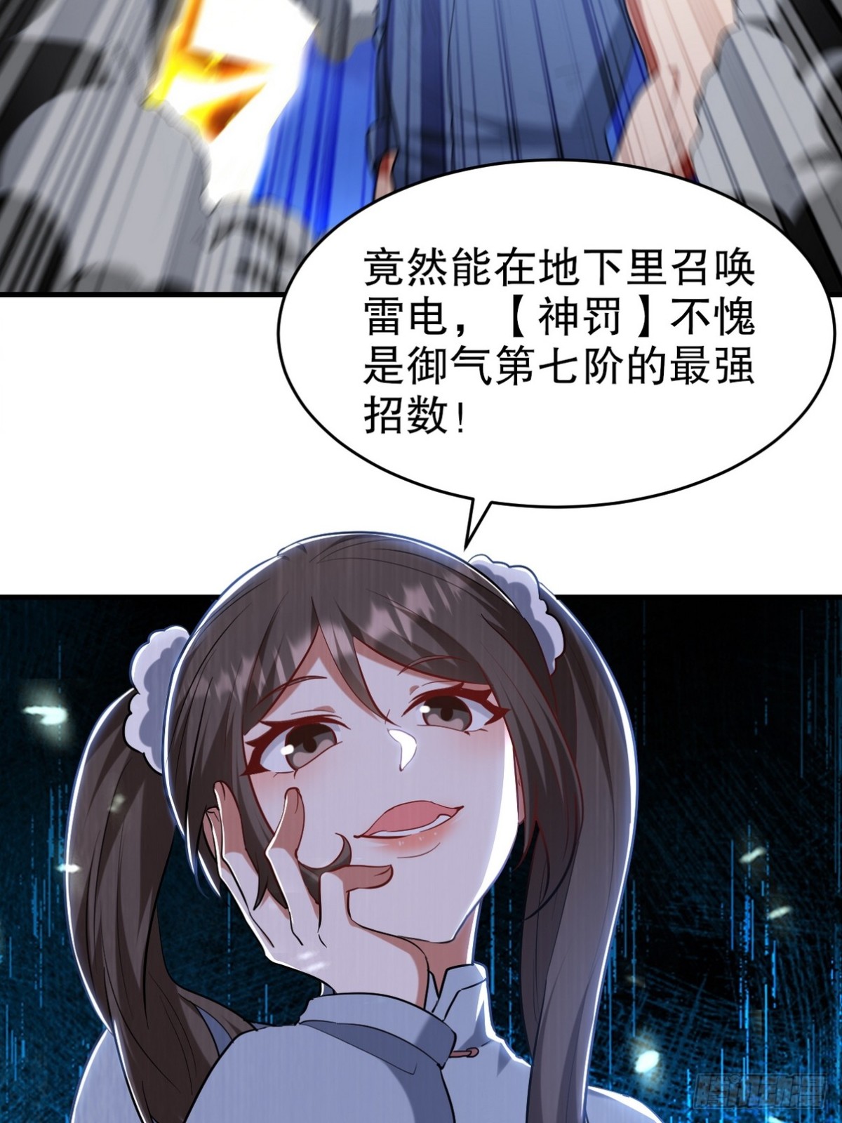 312 和自己交手(1/2)-第295话