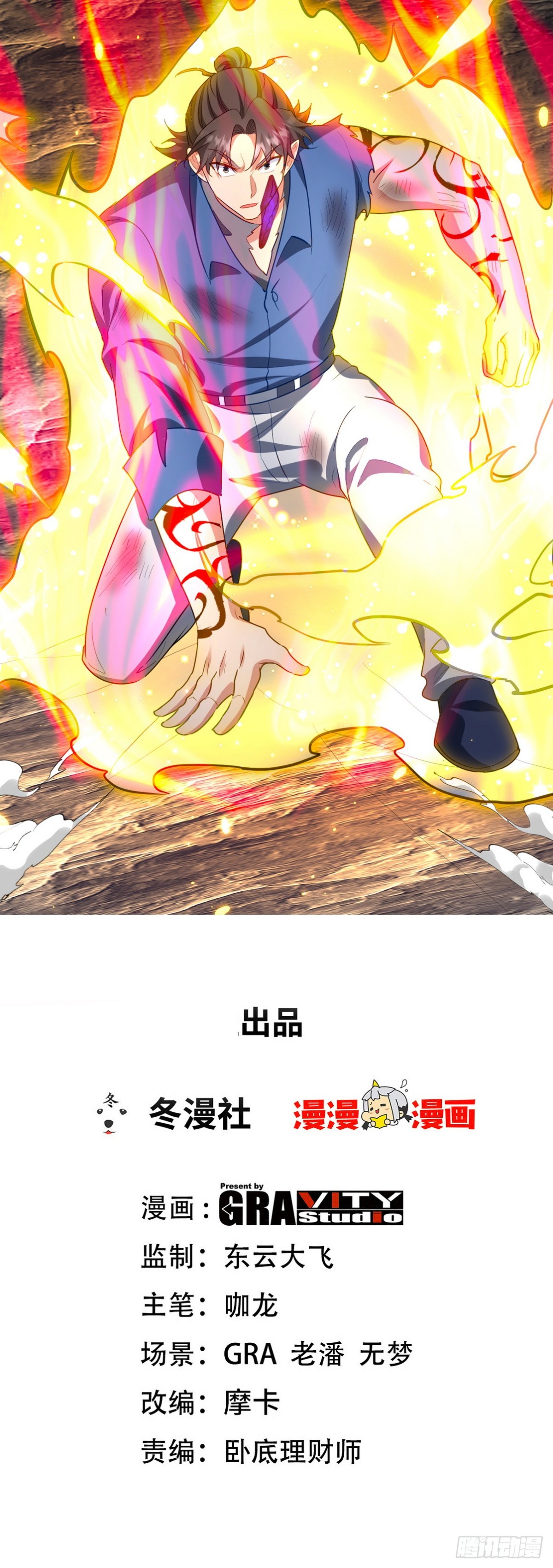 314 回家(1/2)-第297话