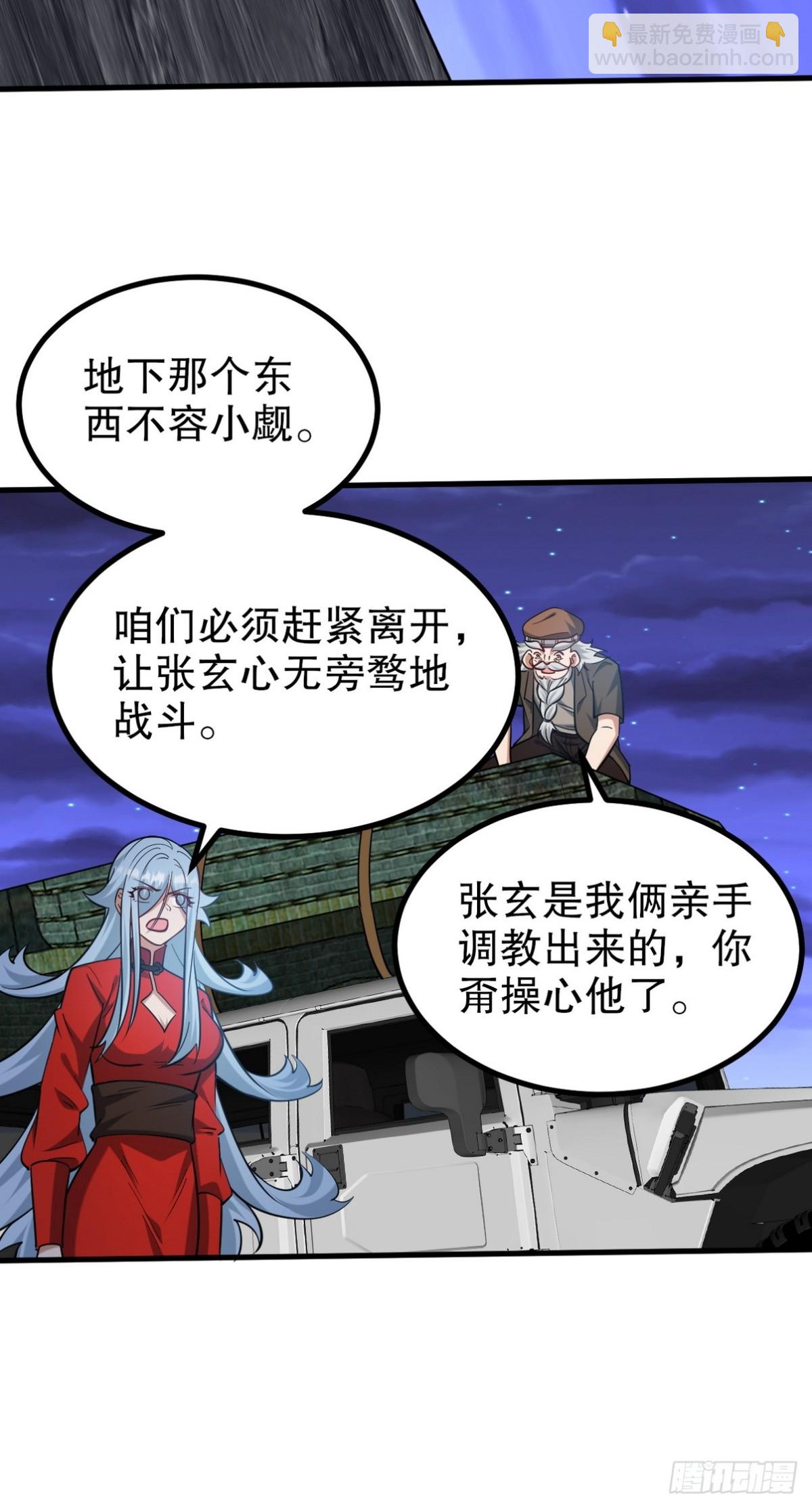 314 回家(1/2)-第297话