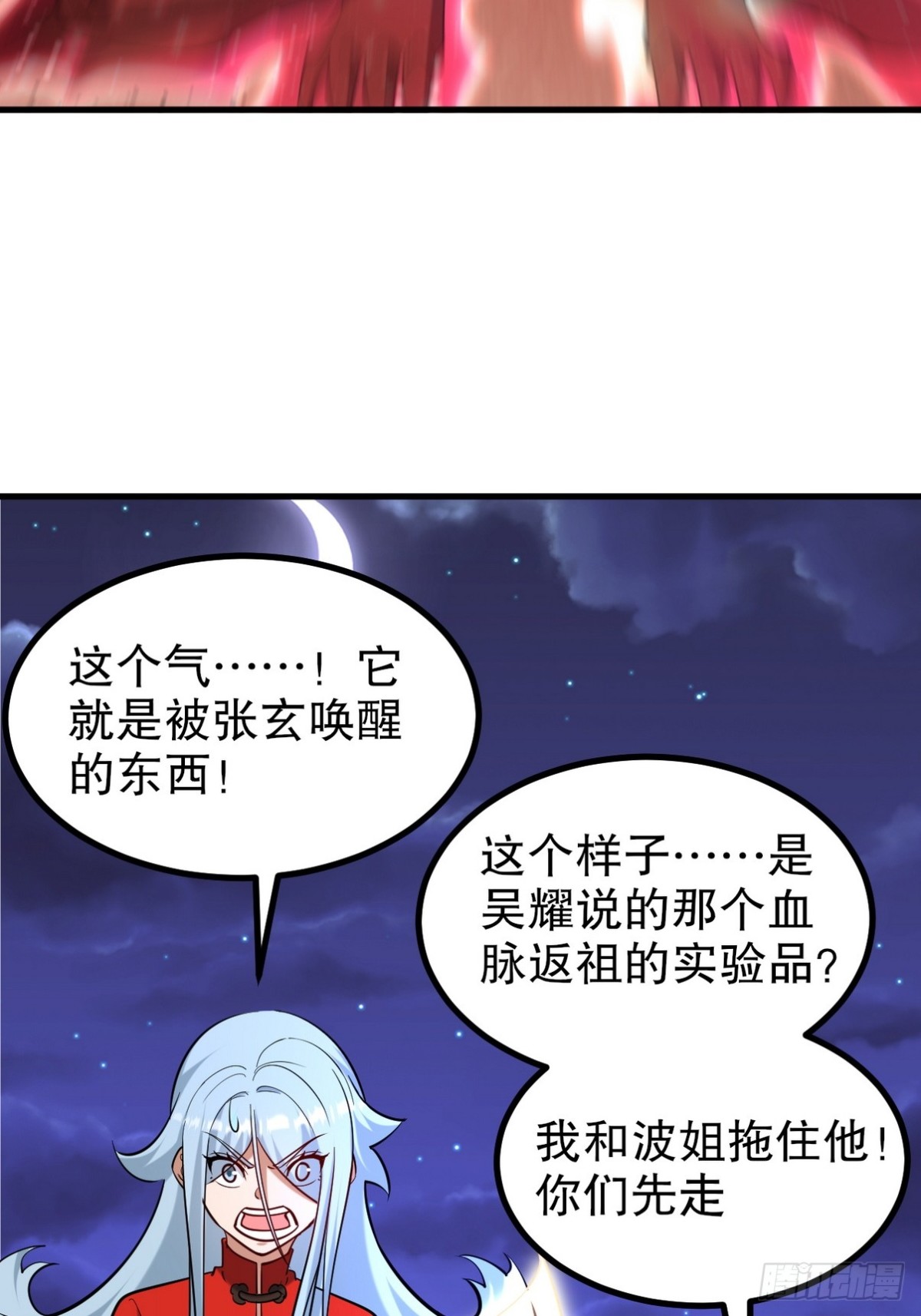 314 回家(1/2)-第297话