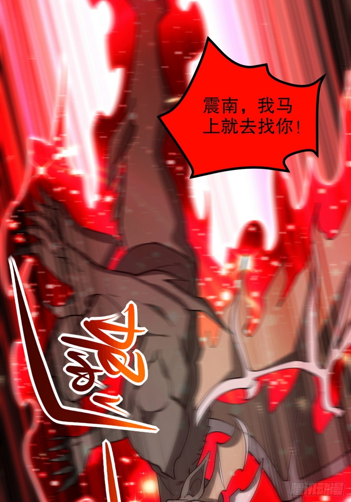 314 回家(1/2)-第297话