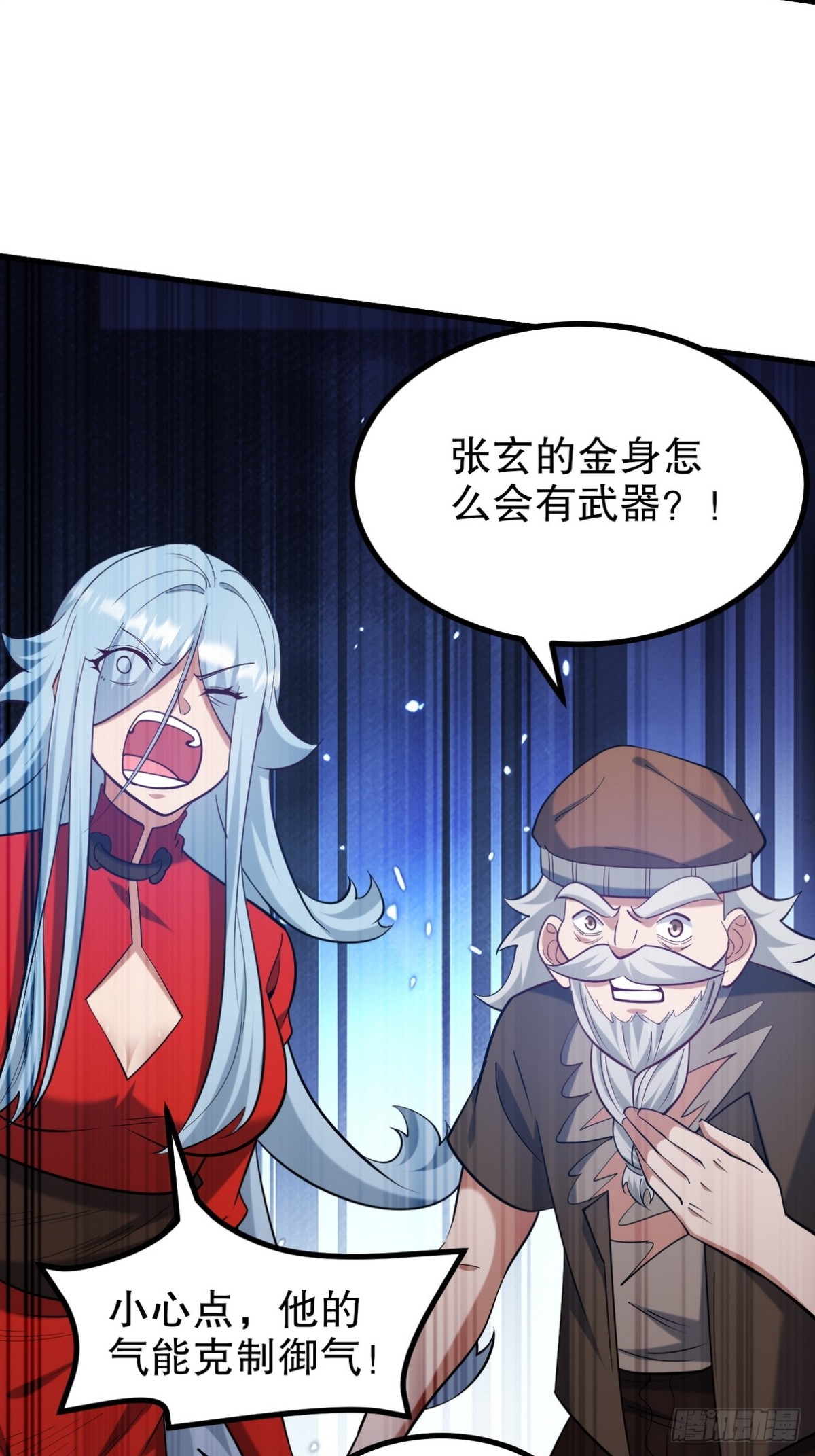 314 回家(1/2)-第297话