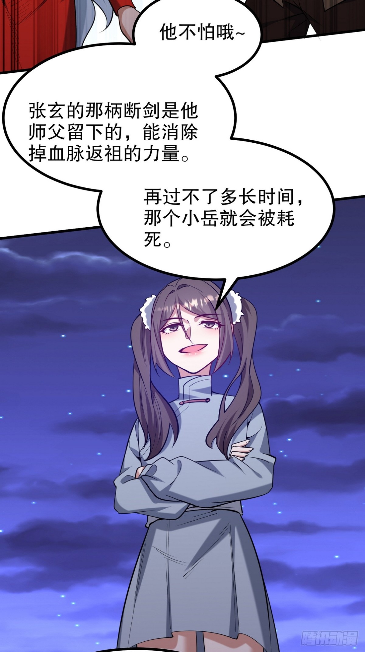 314 回家(1/2)-第297话