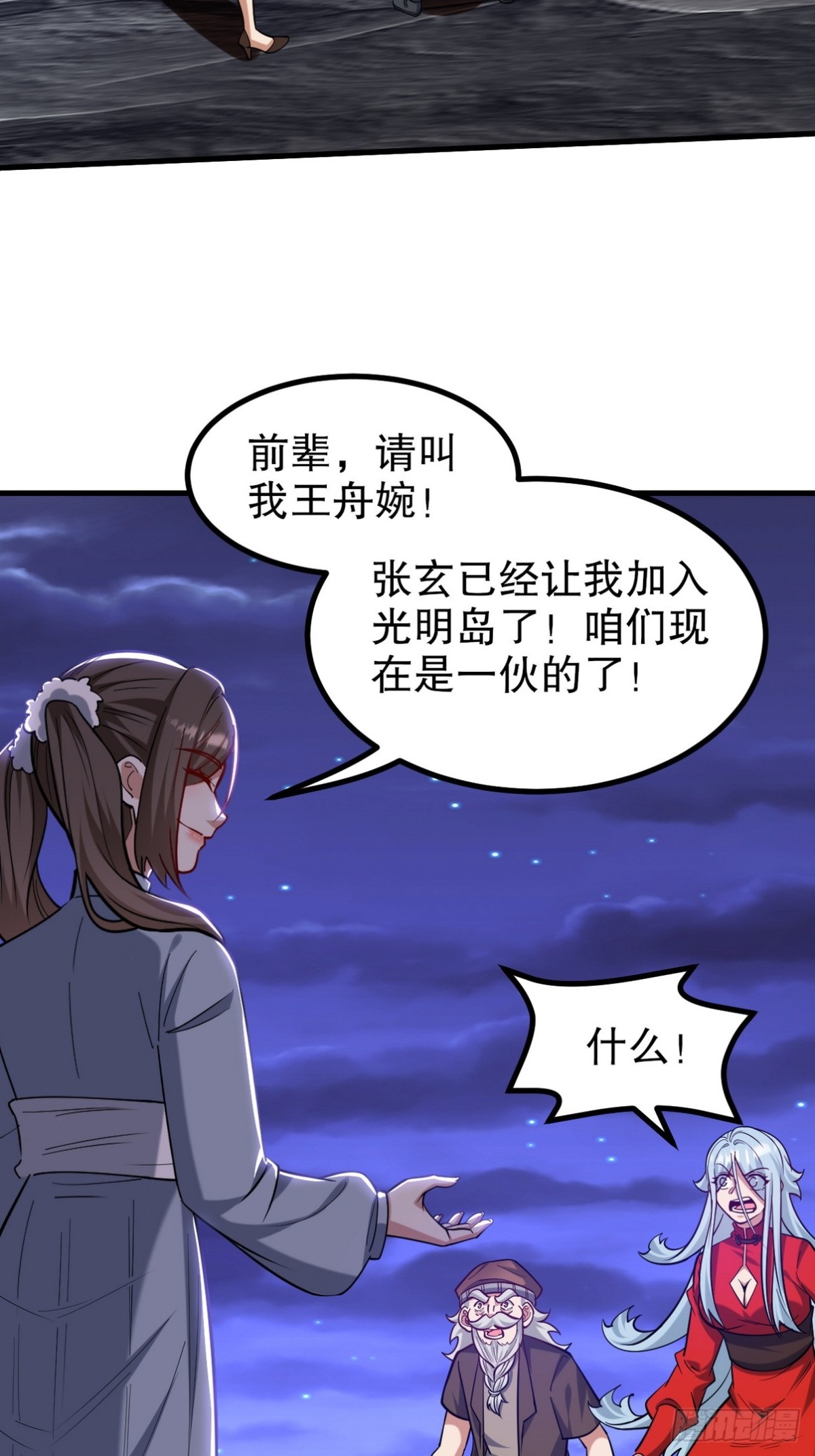 314 回家(1/2)-第297话