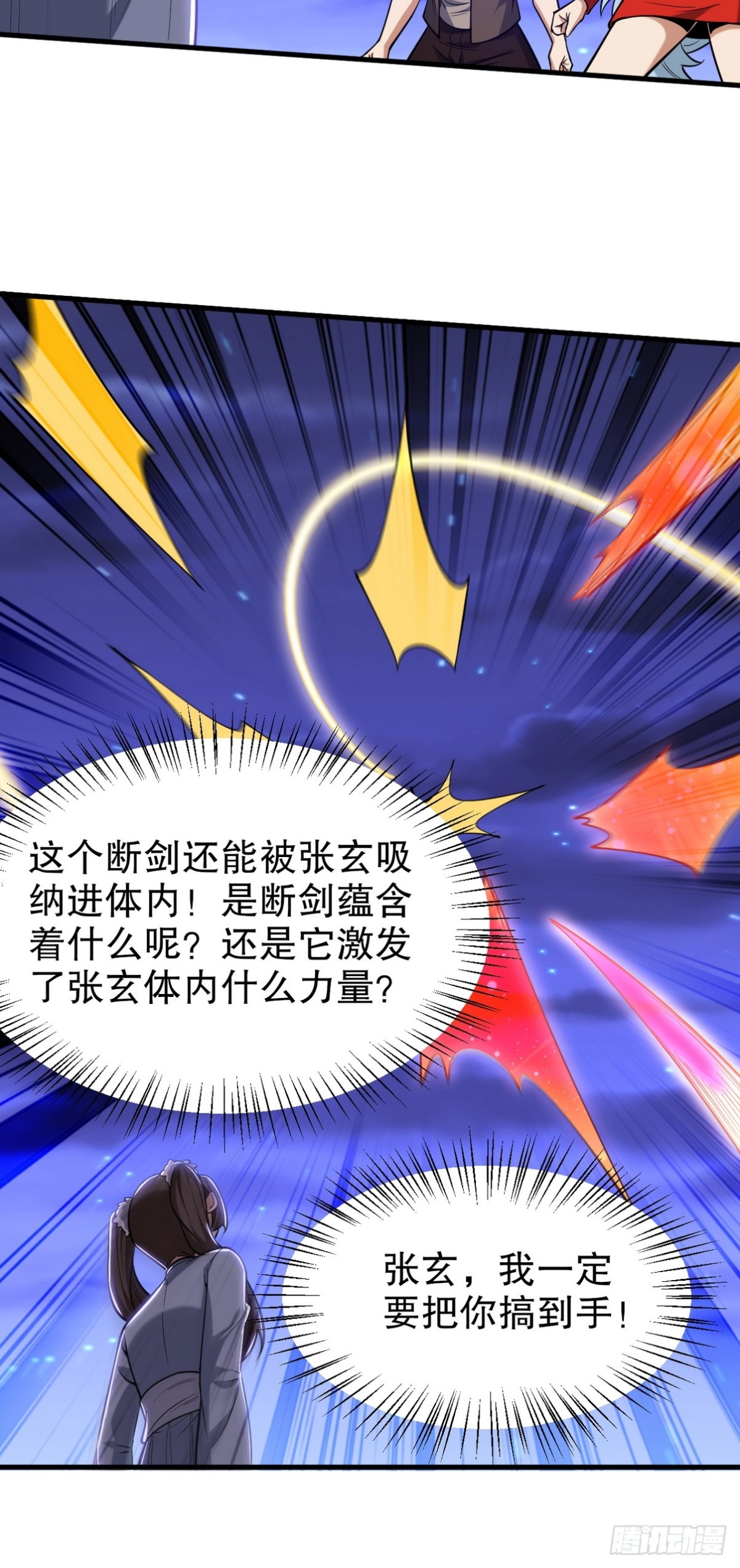 314 回家(1/2)-第297话