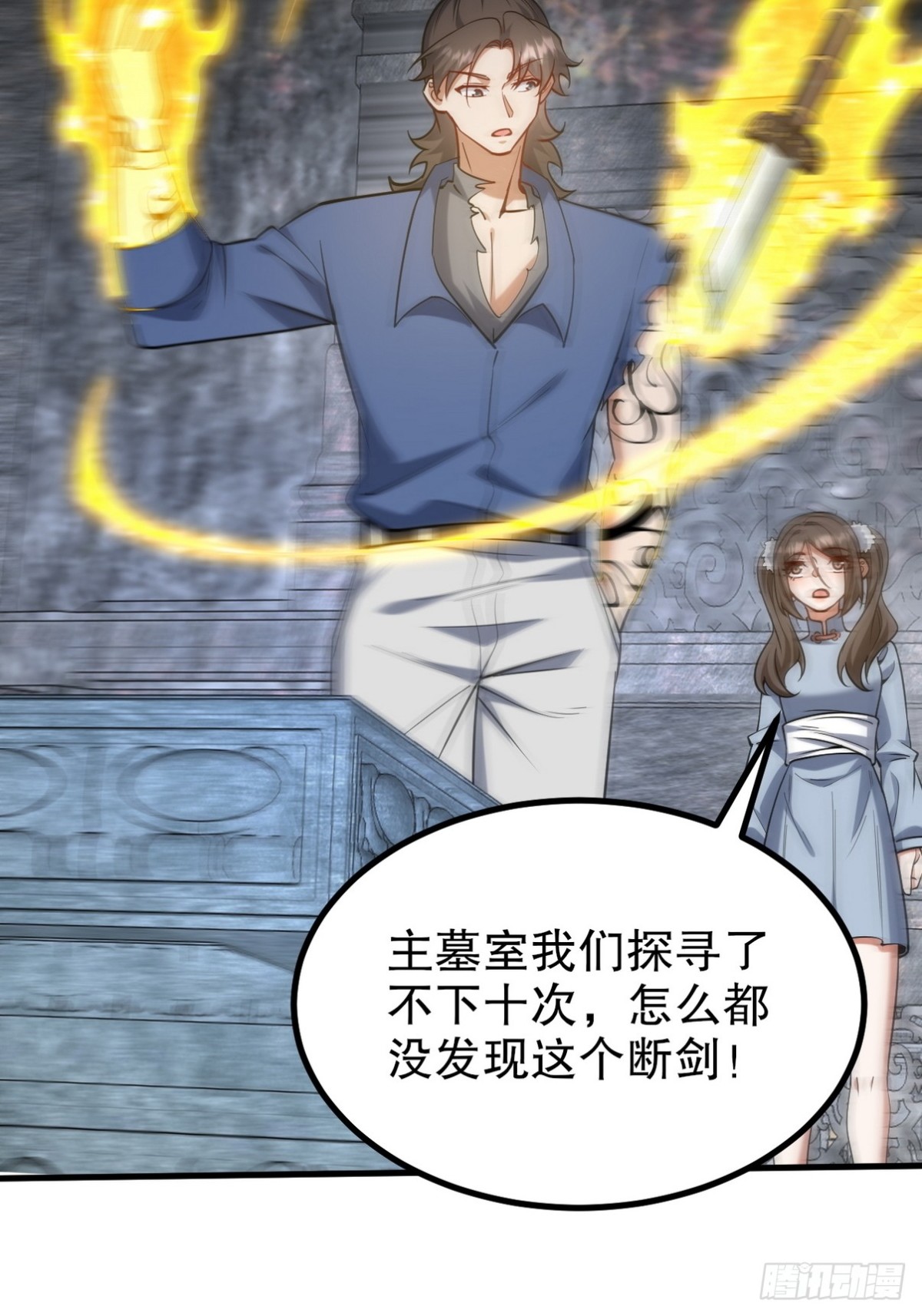 314 回家(1/2)-第297话