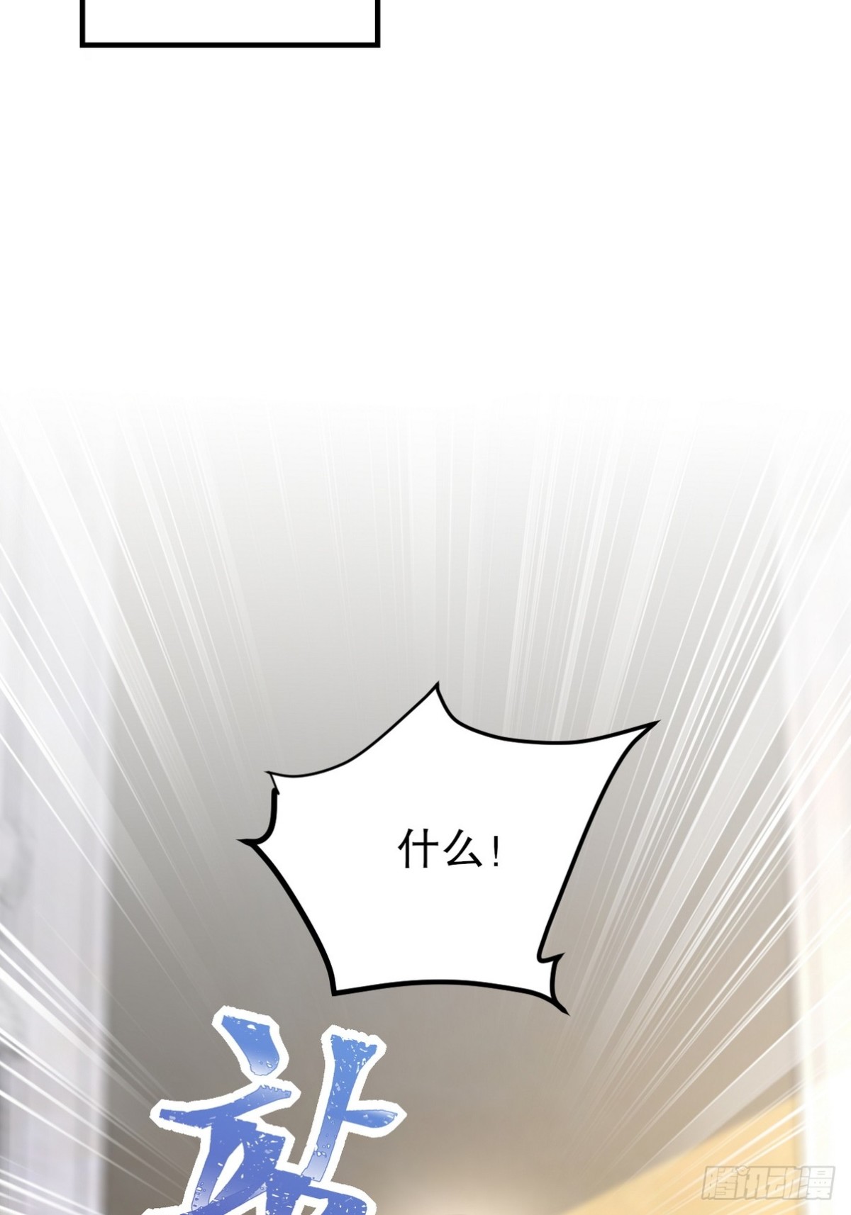316 这个地皮是赠品(1/2)-第299话