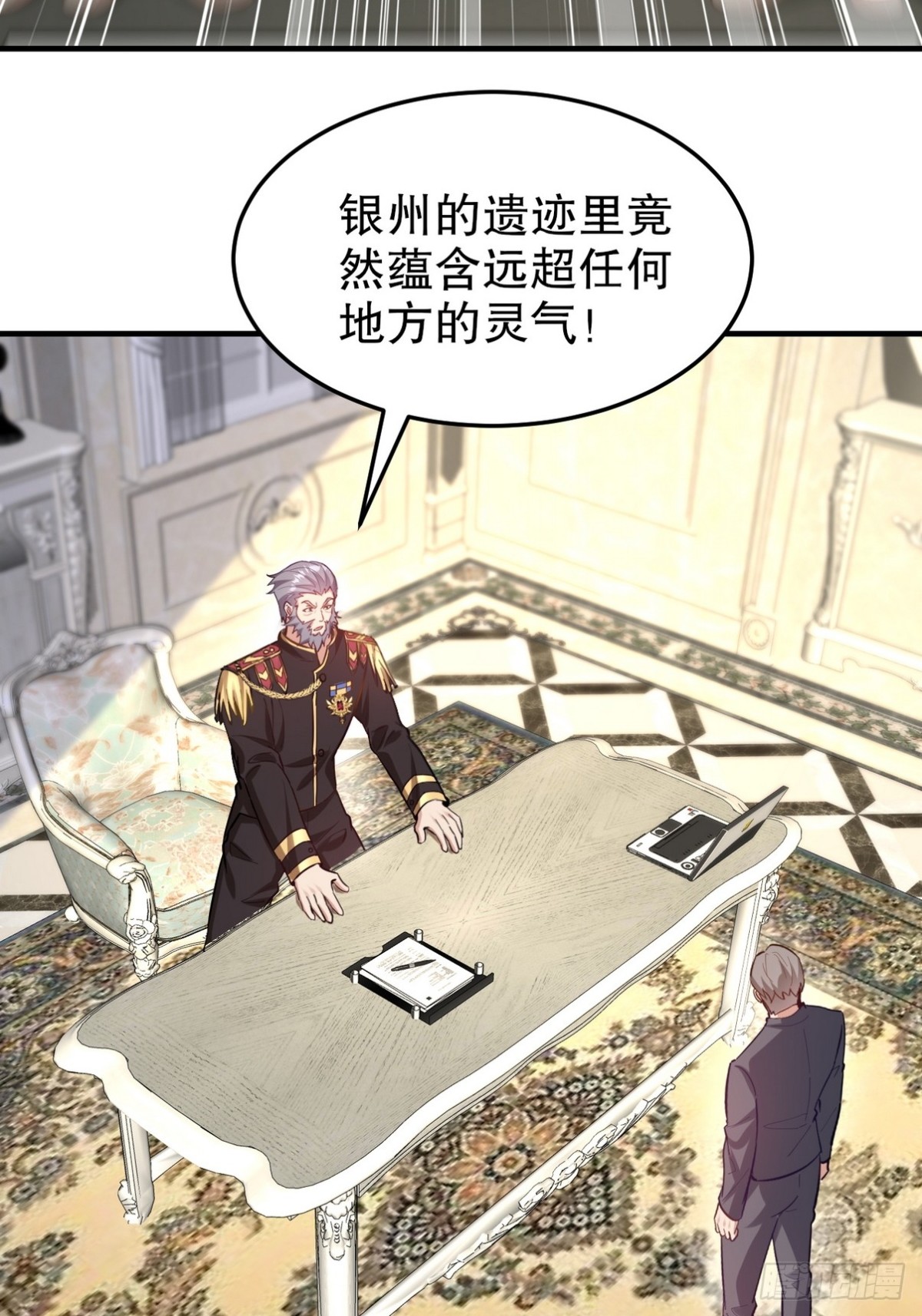 316 这个地皮是赠品(1/2)-第299话