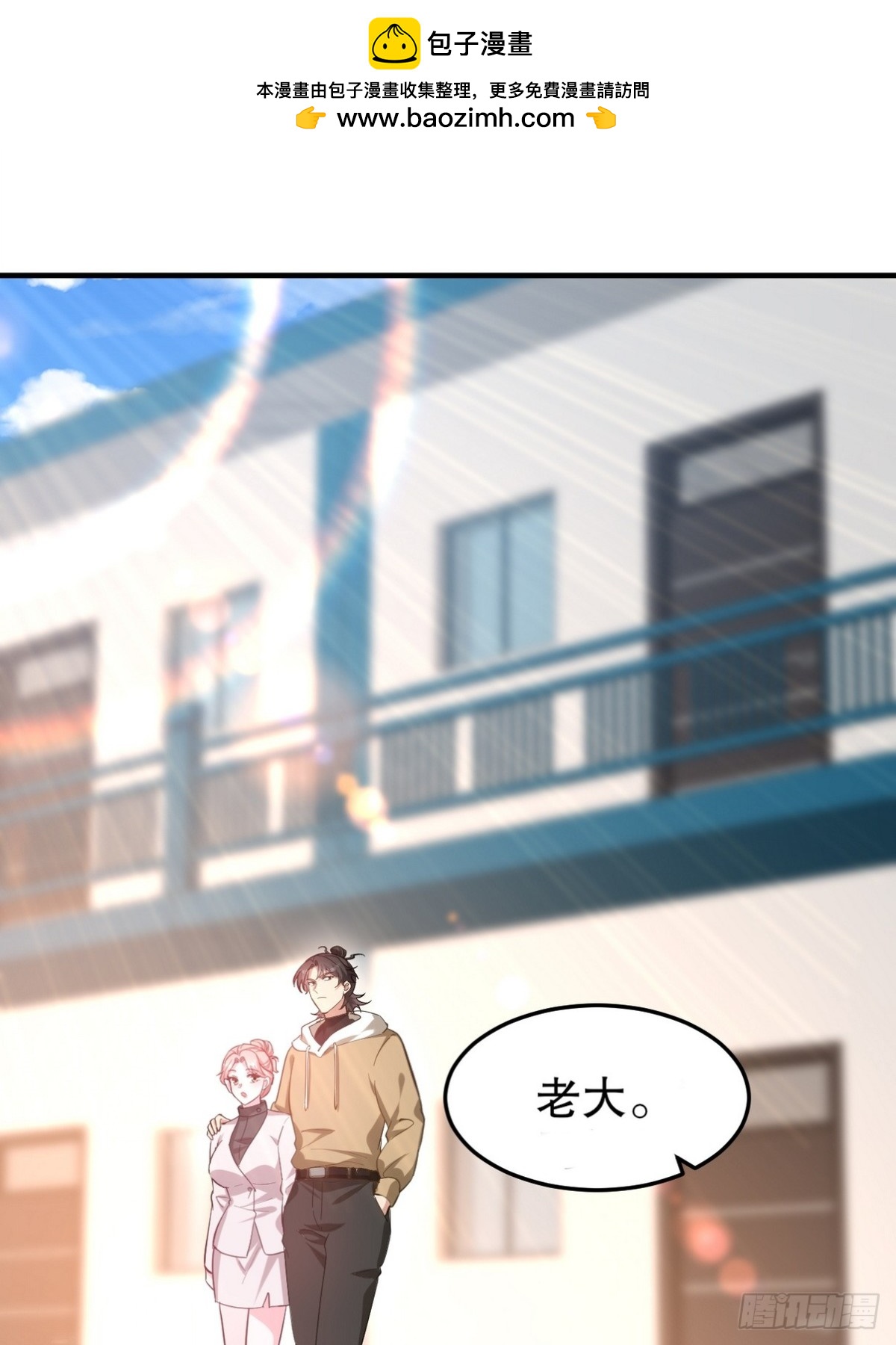 316 这个地皮是赠品(1/2)-第299话