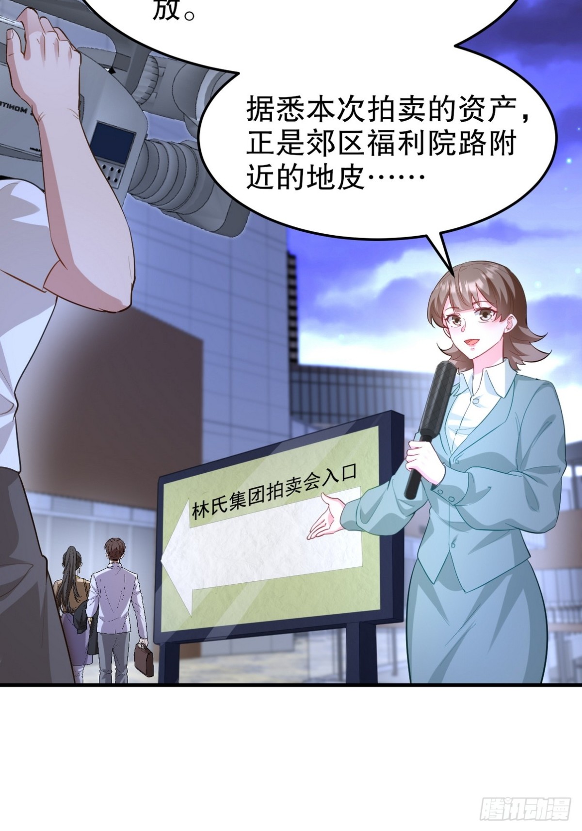 316 这个地皮是赠品(1/2)-第299话