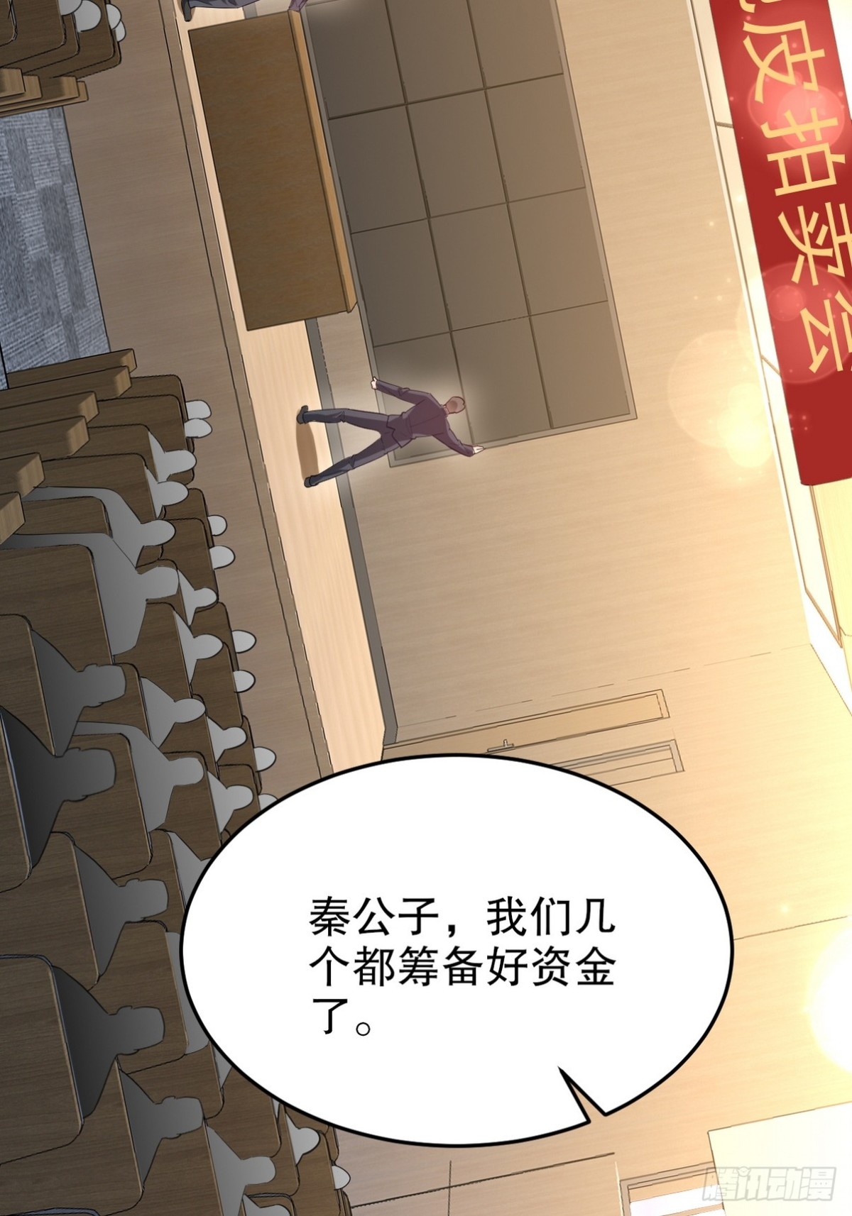 316 这个地皮是赠品(1/2)-第299话