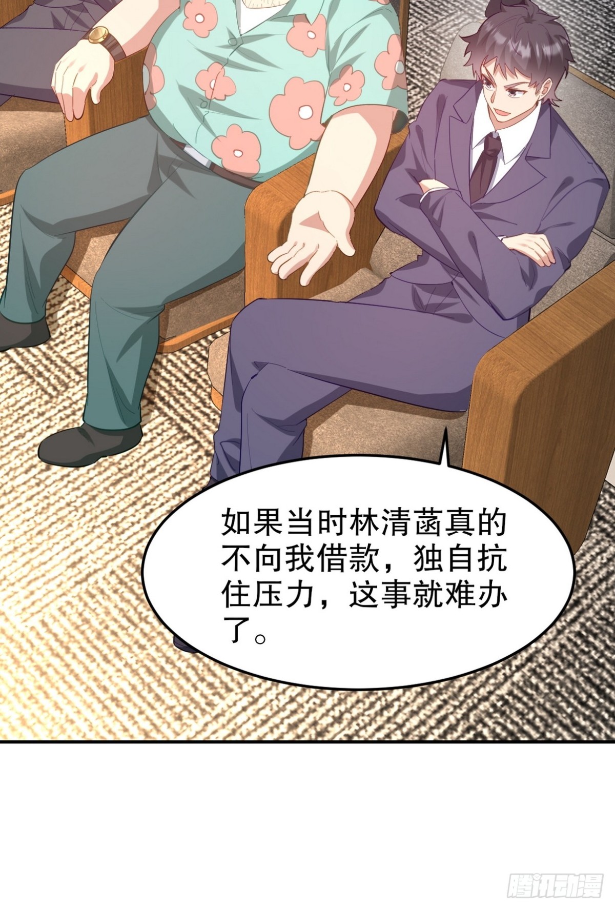 316 这个地皮是赠品(1/2)-第299话