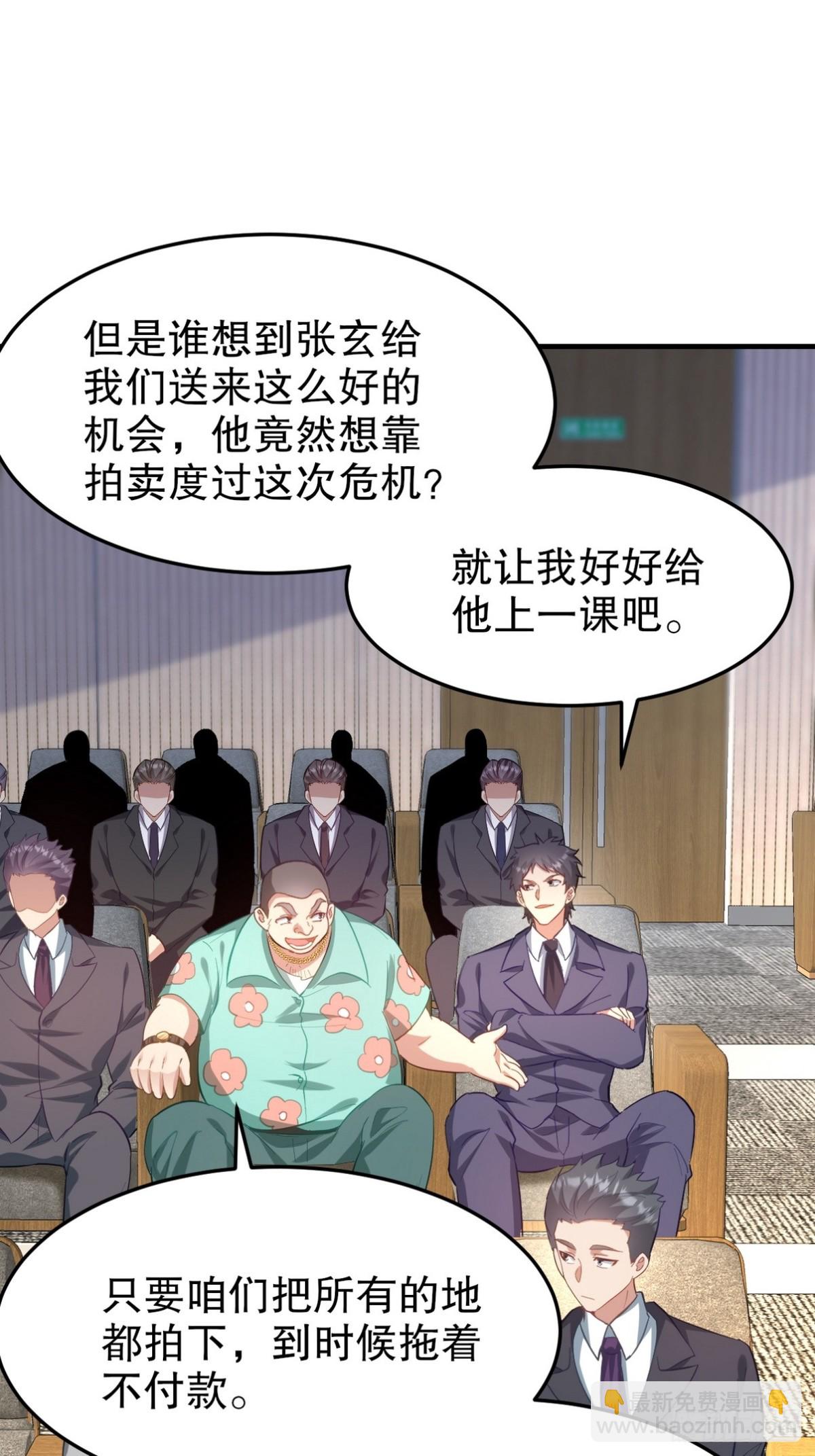 316 这个地皮是赠品(1/2)-第299话