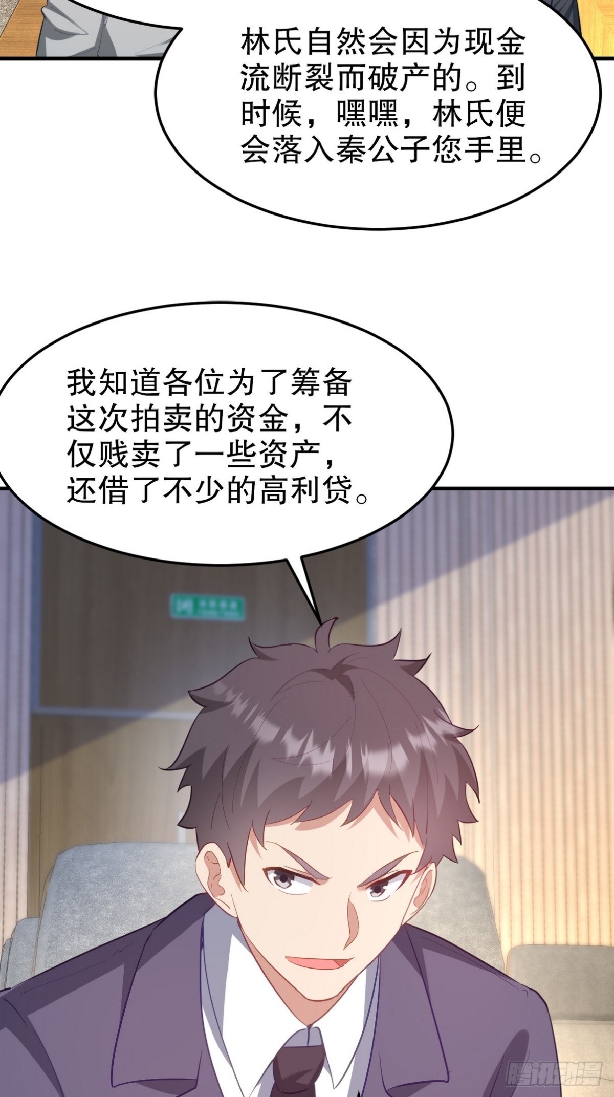 316 这个地皮是赠品(1/2)-第299话
