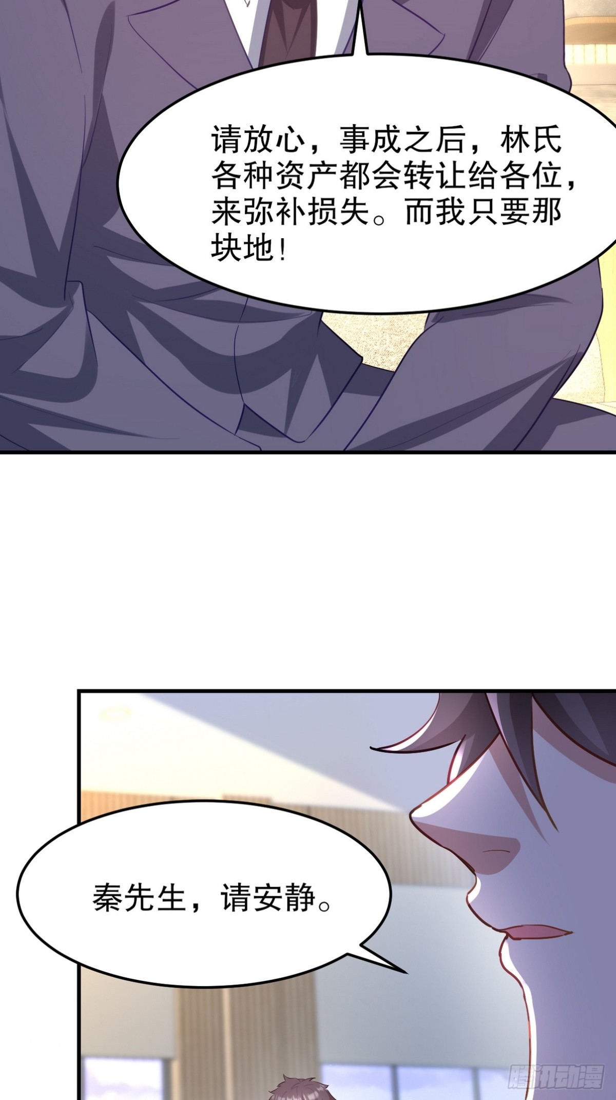 316 这个地皮是赠品(1/2)-第299话