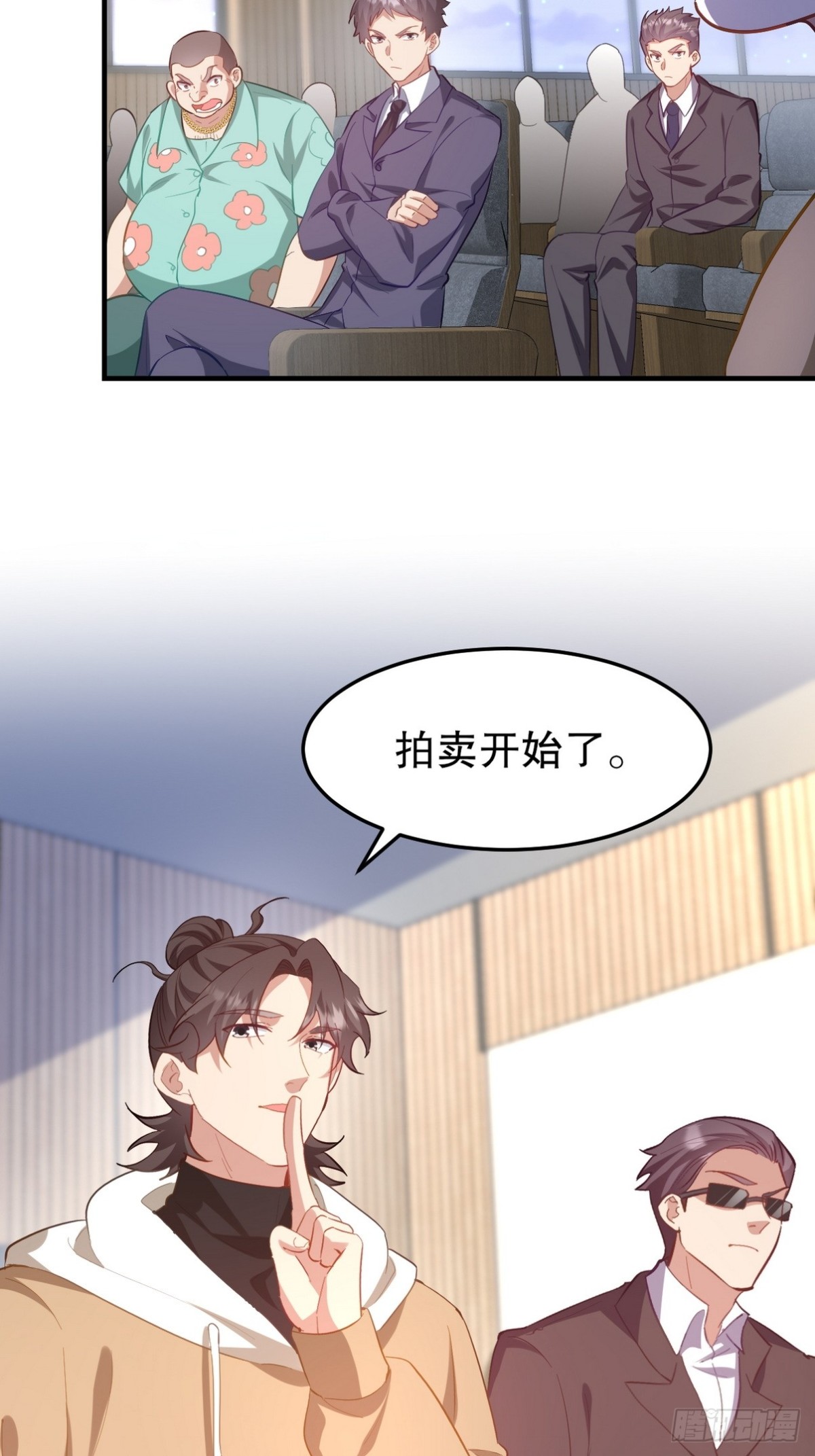 316 这个地皮是赠品(1/2)-第299话