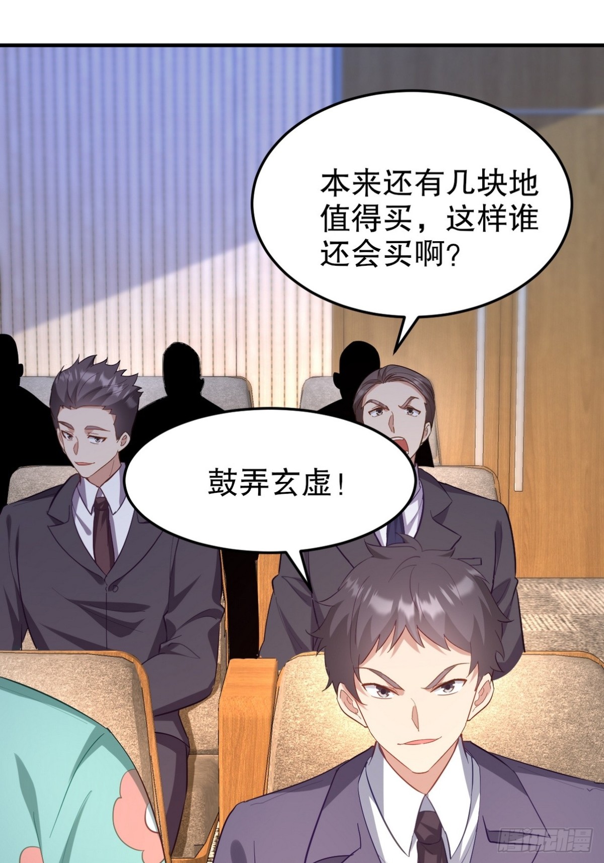 316 这个地皮是赠品(1/2)-第299话