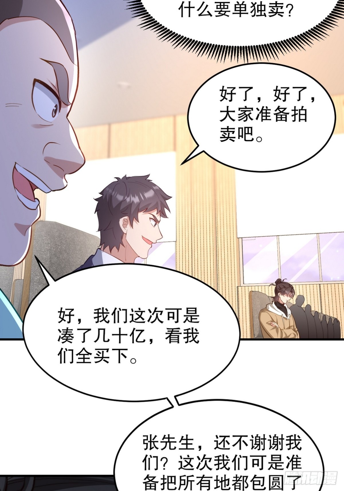 316 这个地皮是赠品(1/2)-第299话