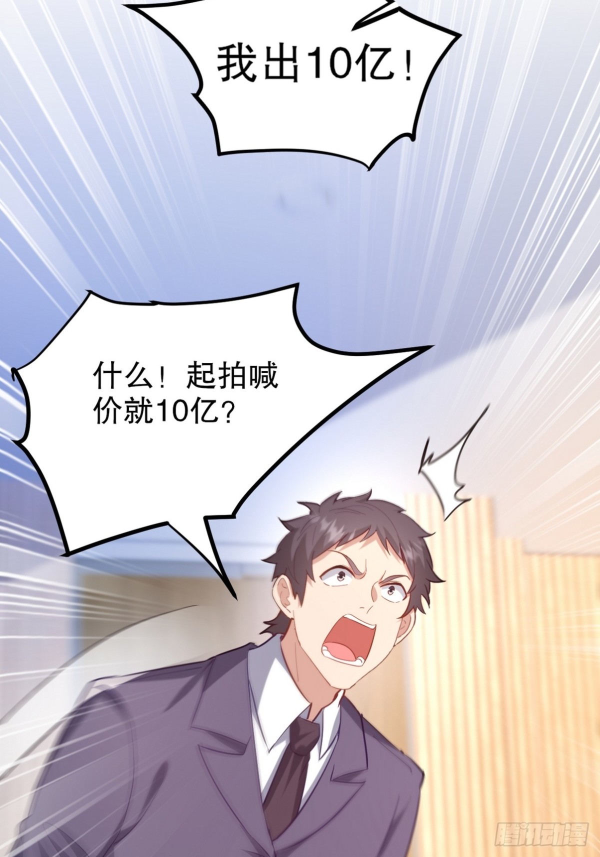 316 这个地皮是赠品(1/2)-第299话