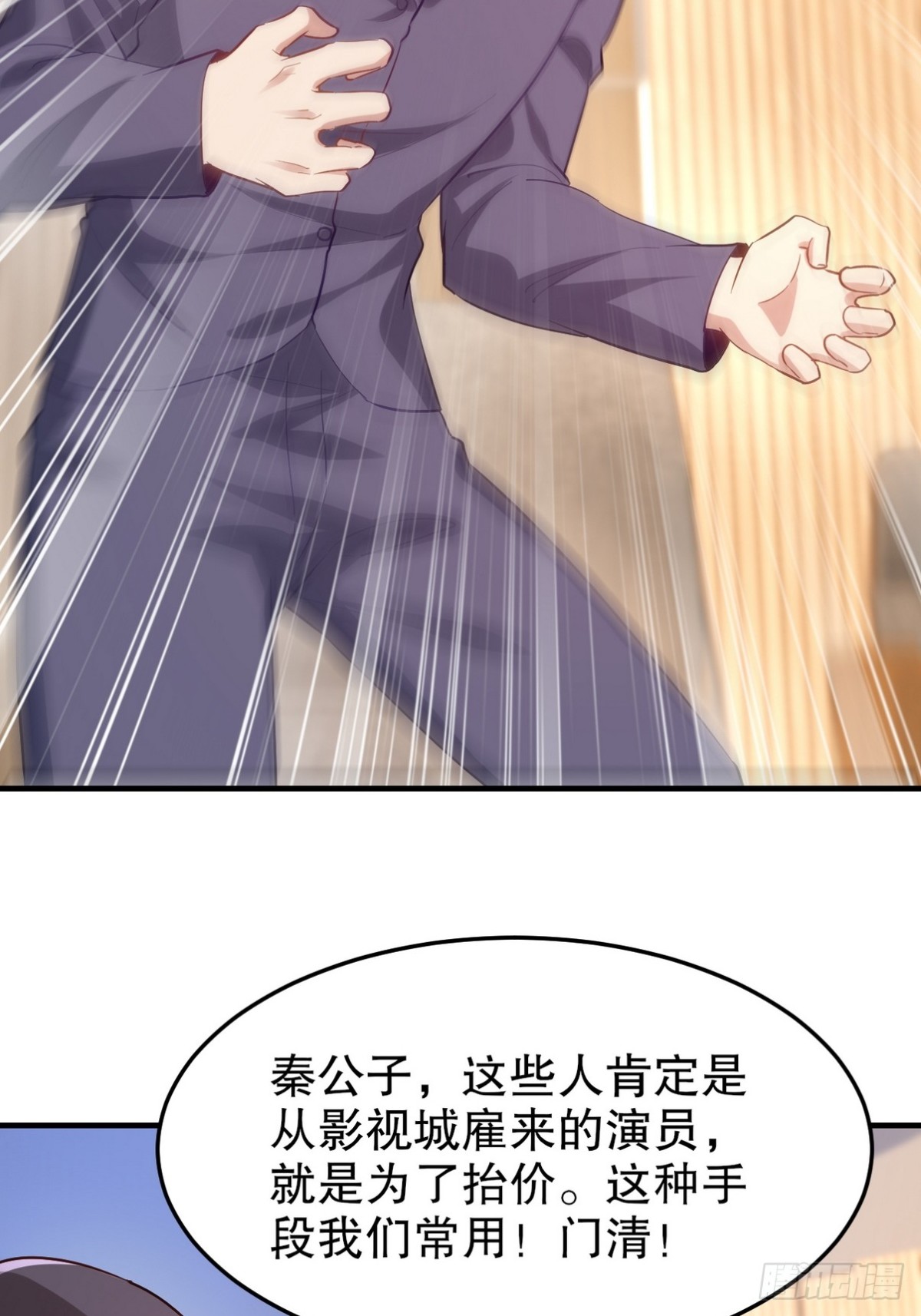 316 这个地皮是赠品(1/2)-第299话