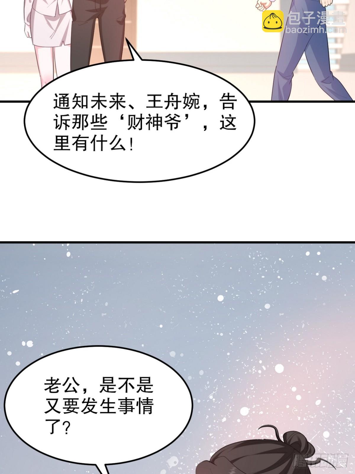 316 这个地皮是赠品(1/2)-第299话