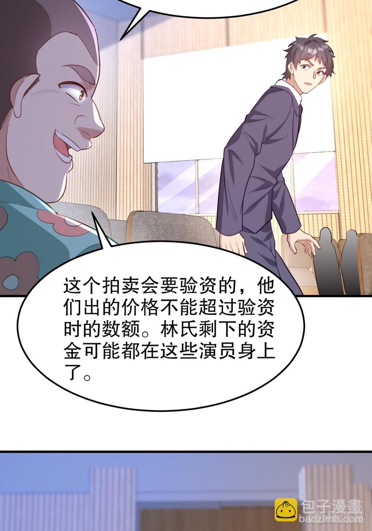 316 这个地皮是赠品(1/2)-第299话