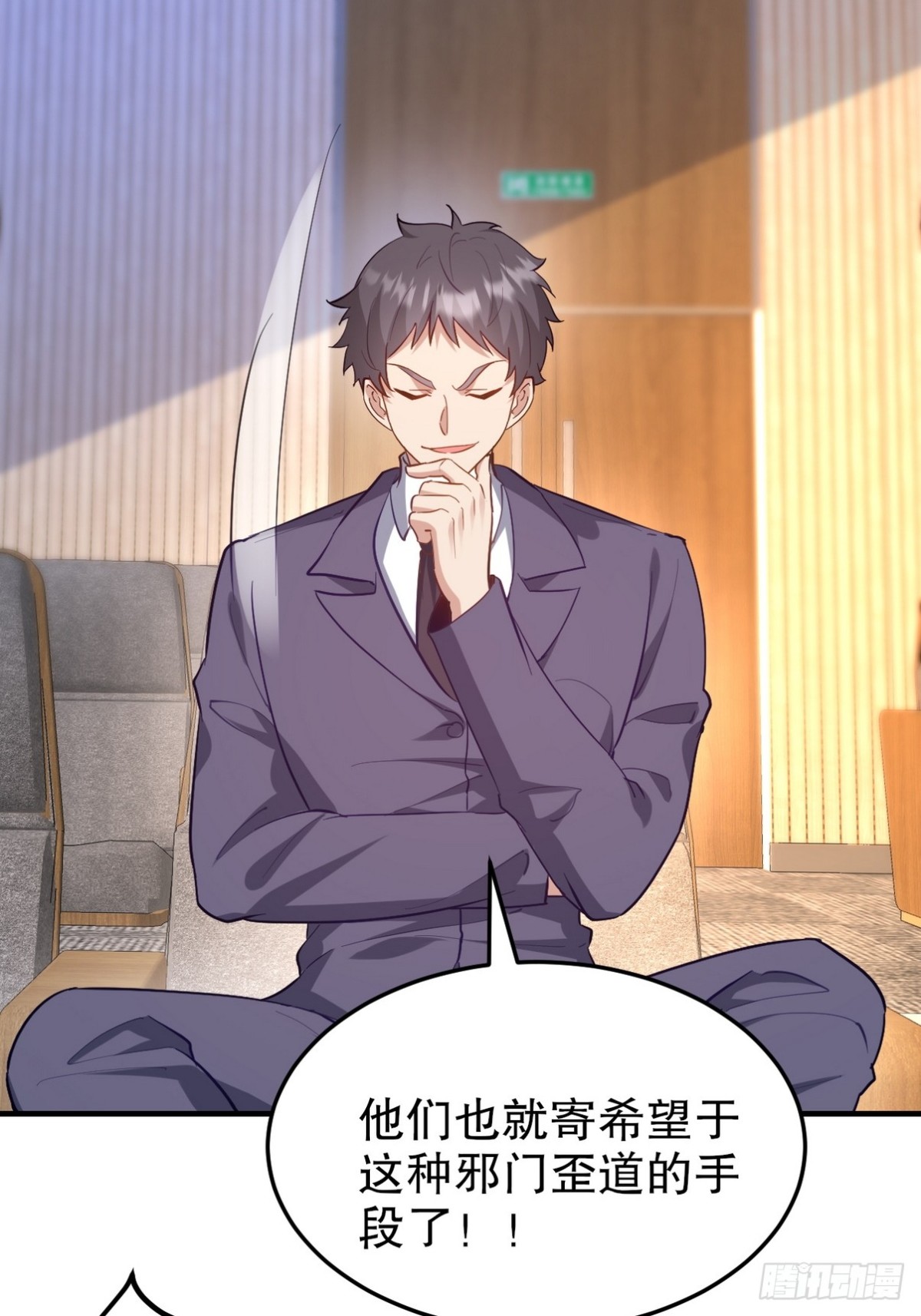 316 这个地皮是赠品(1/2)-第299话