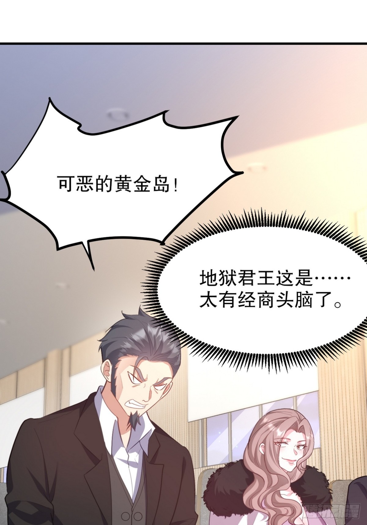 316 这个地皮是赠品(1/2)-第299话