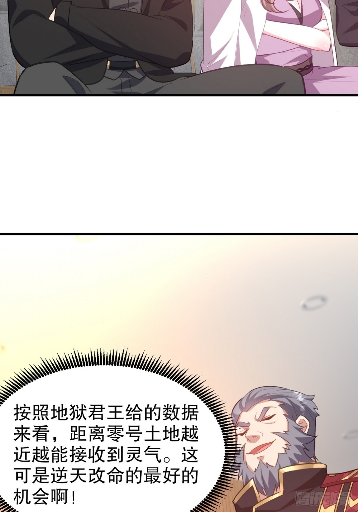 316 这个地皮是赠品(1/2)-第299话