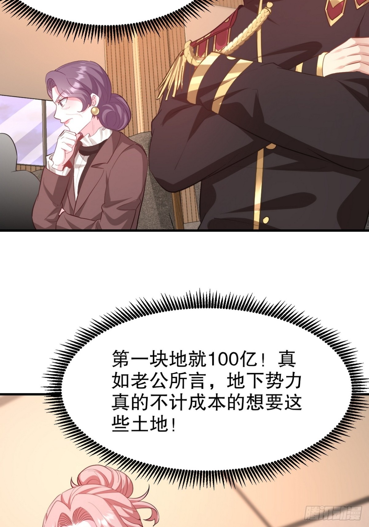 316 这个地皮是赠品(1/2)-第299话