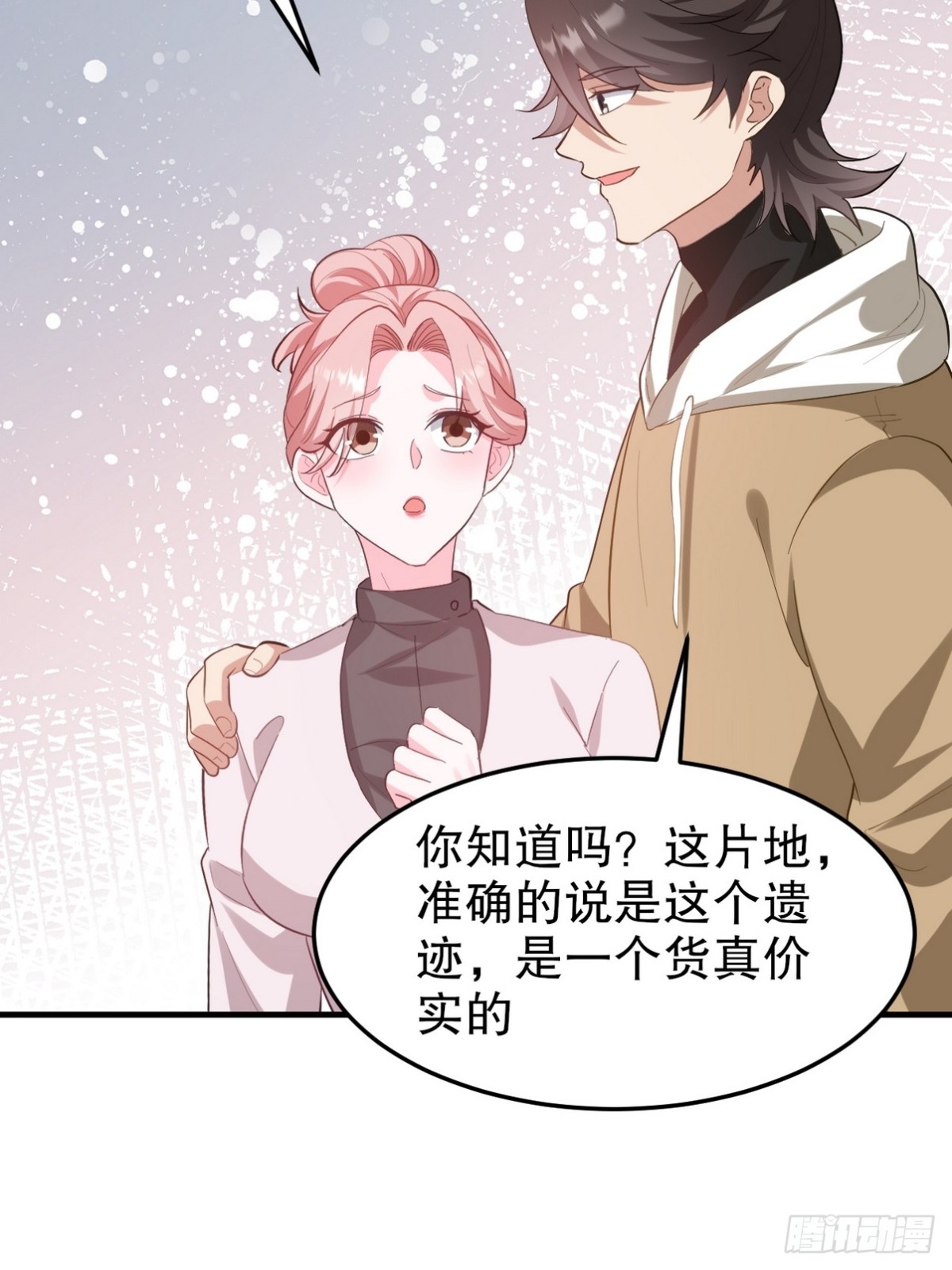 316 这个地皮是赠品(1/2)-第299话