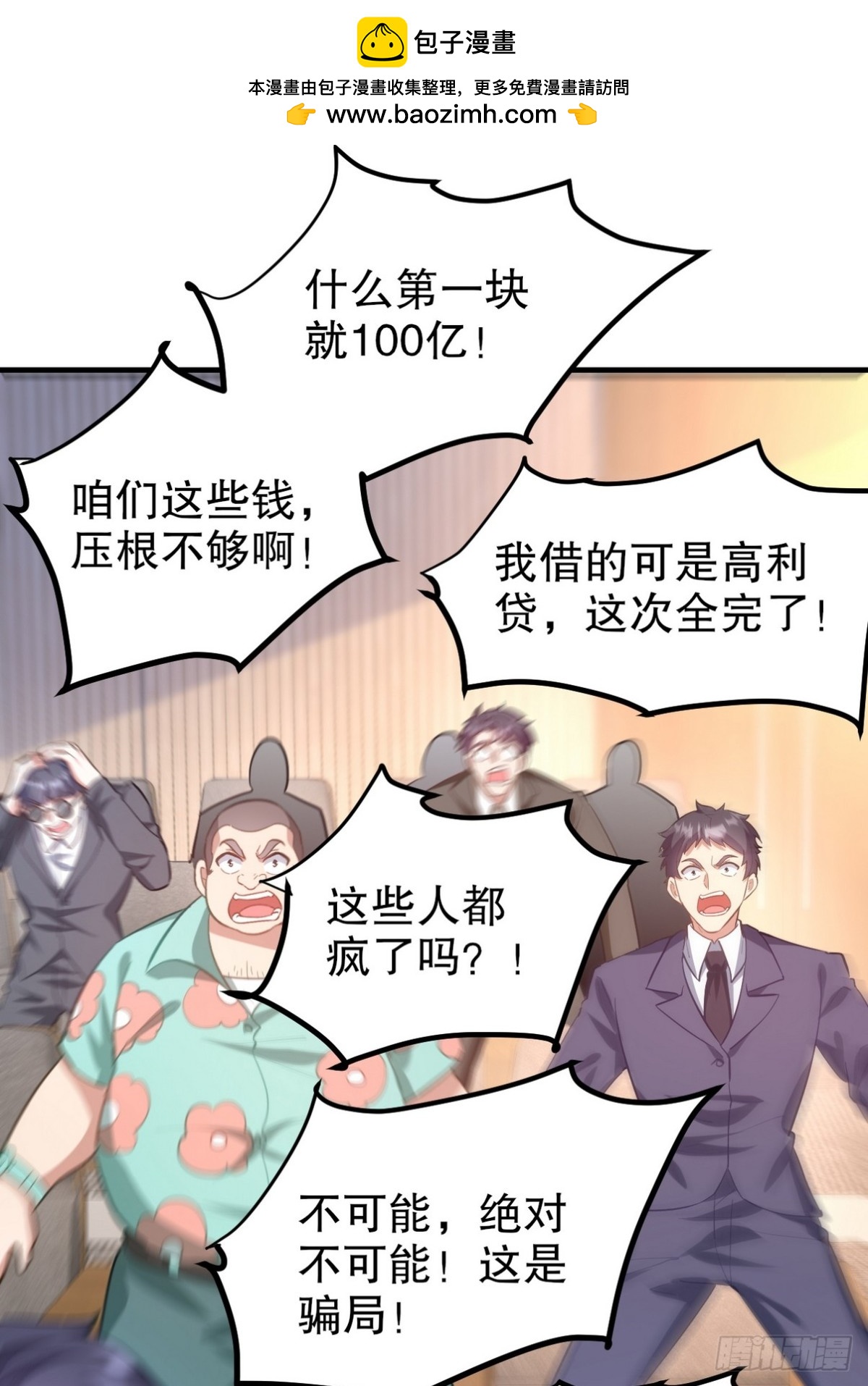 316 这个地皮是赠品(1/2)-第299话