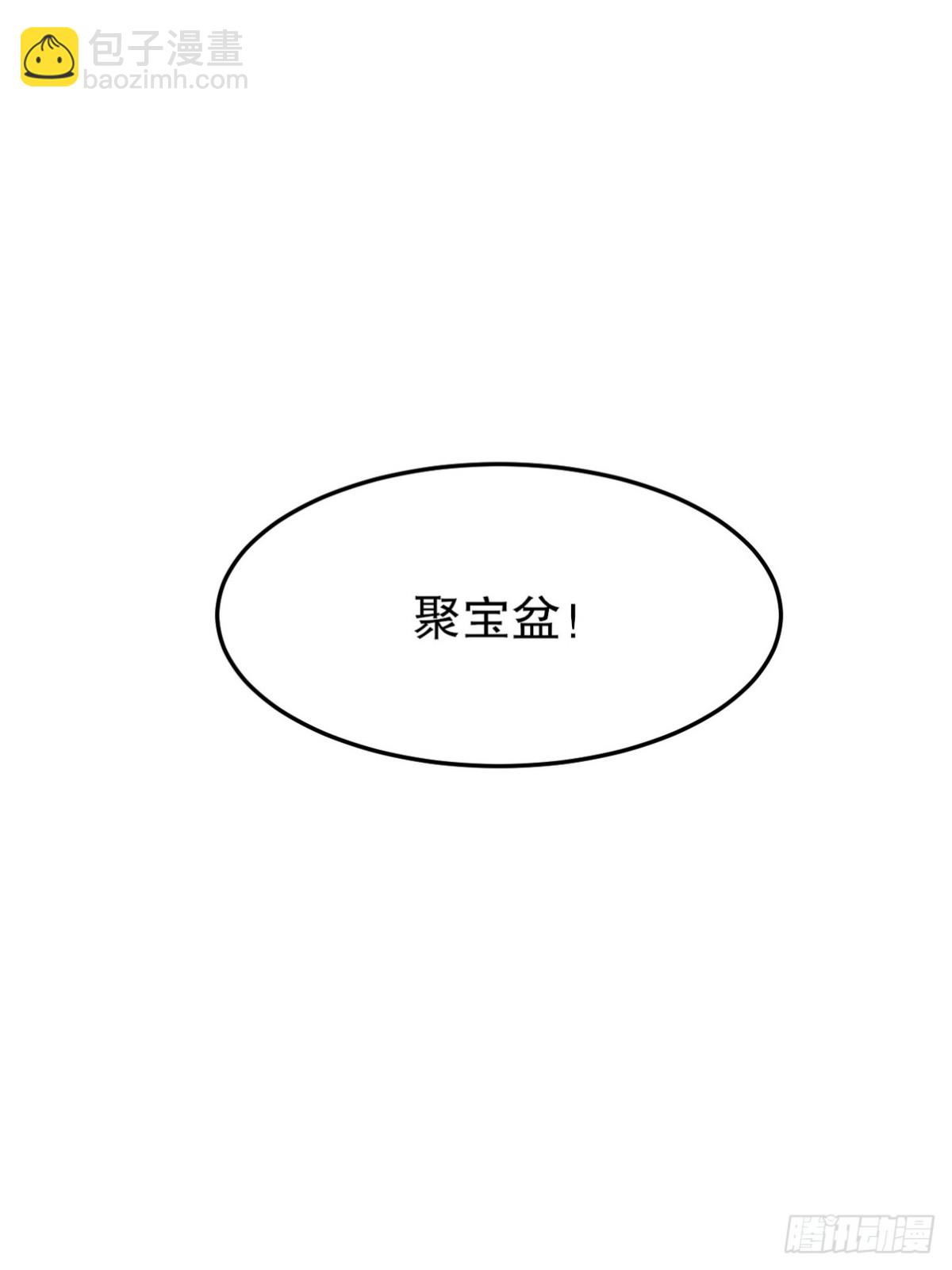 316 这个地皮是赠品(1/2)-第299话