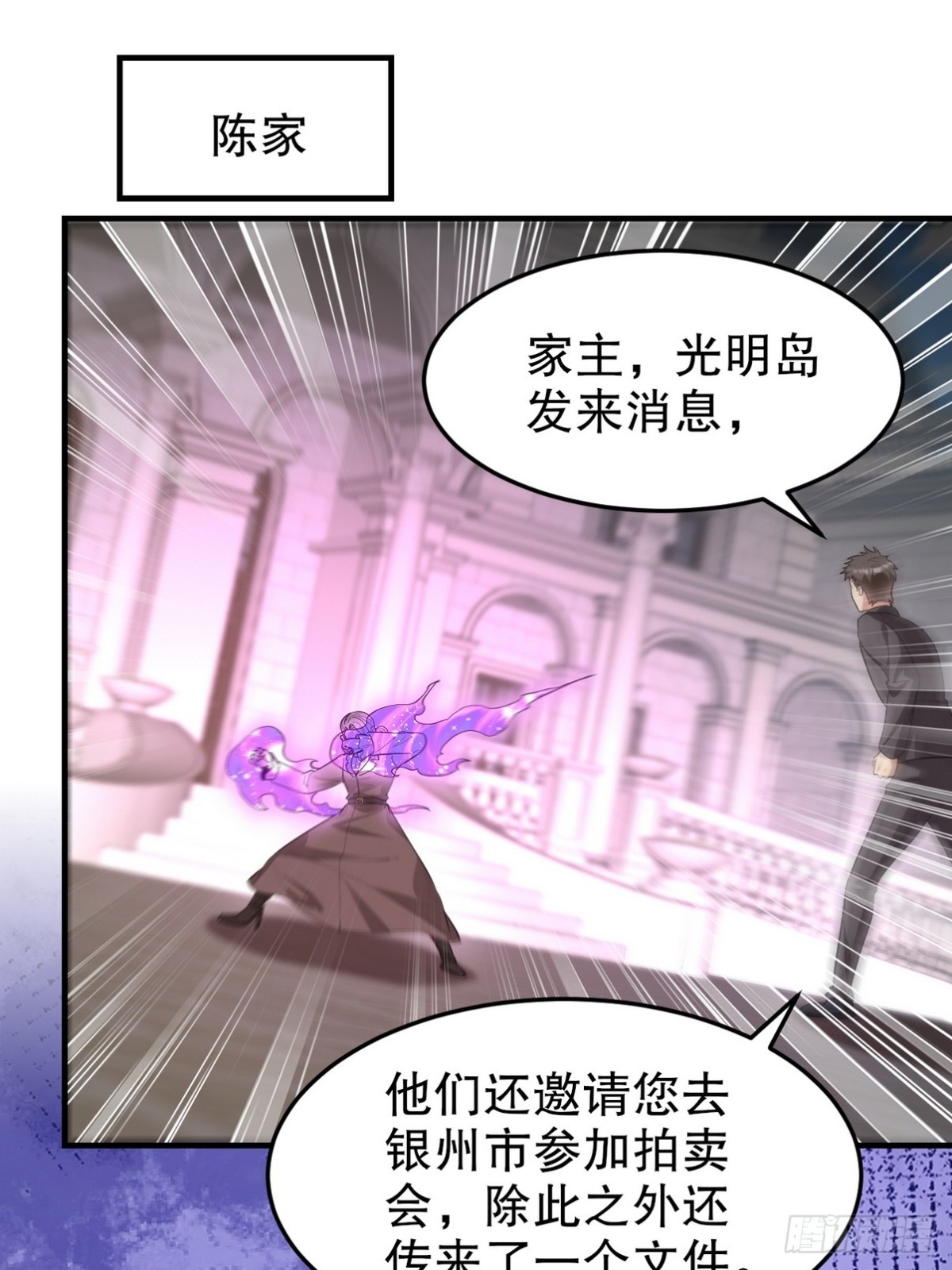 316 这个地皮是赠品(1/2)-第299话