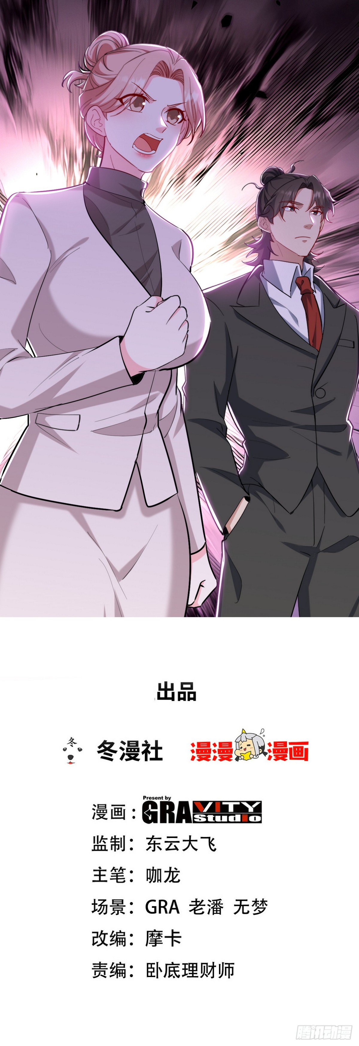 318 张玄！你到底是什么人！(1/2)-第301话