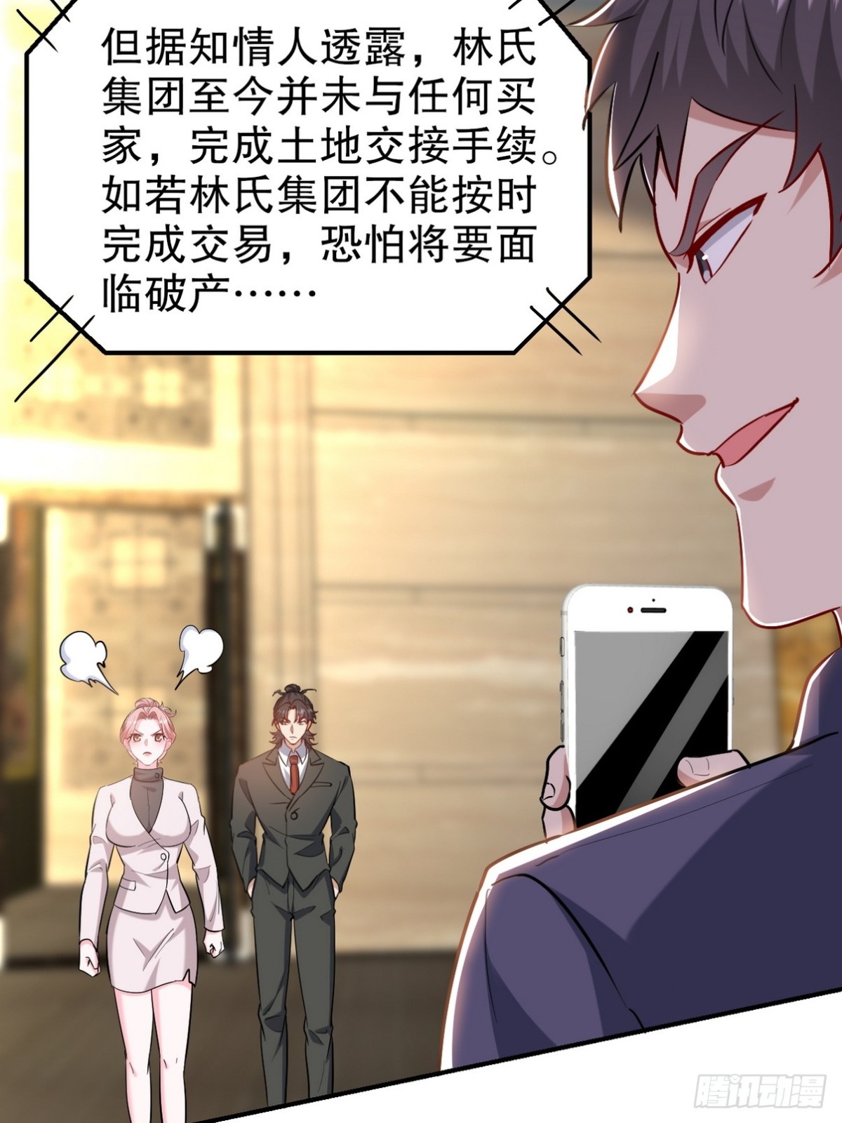 318 张玄！你到底是什么人！(1/2)-第301话