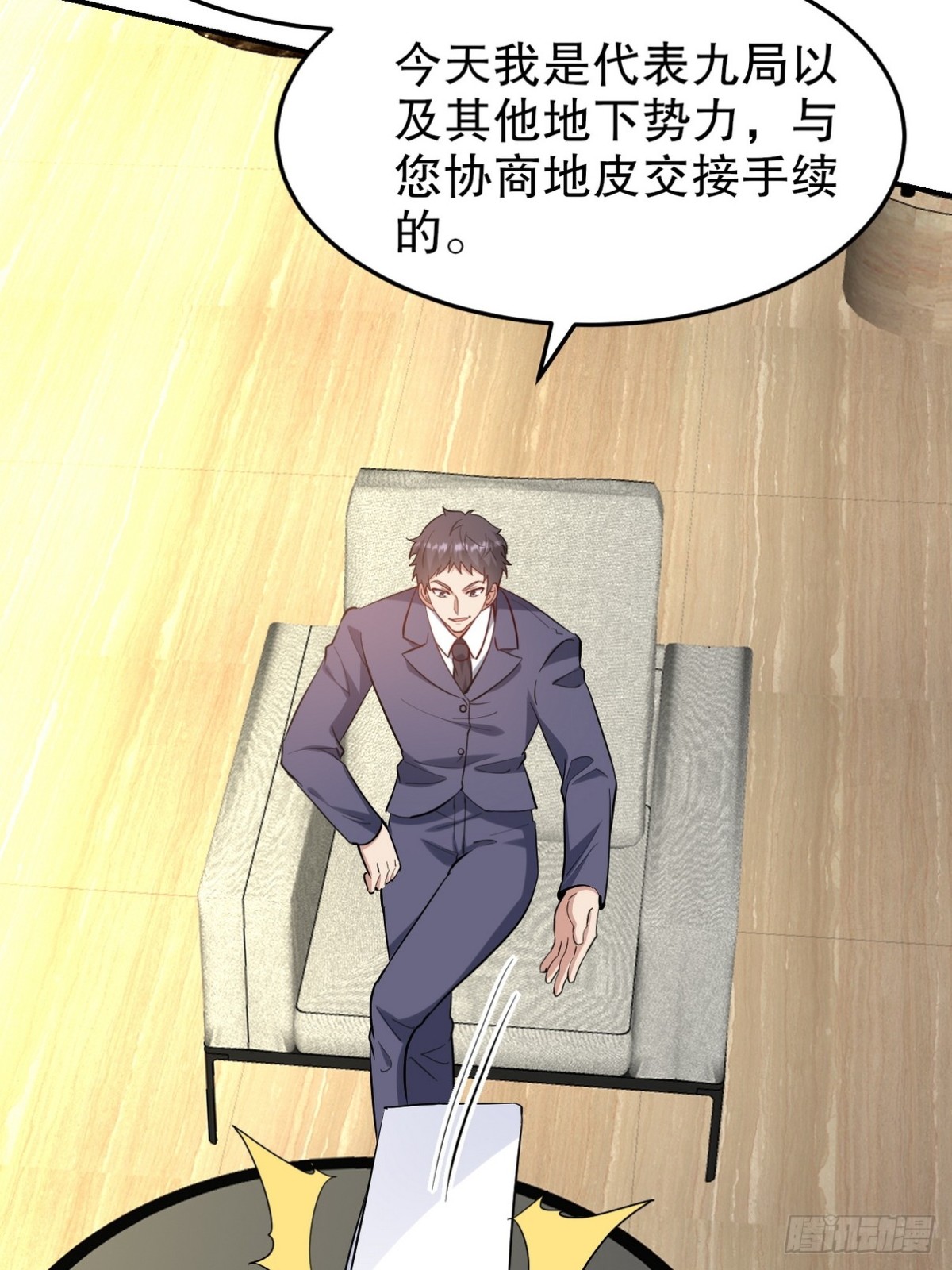 318 张玄！你到底是什么人！(1/2)-第301话