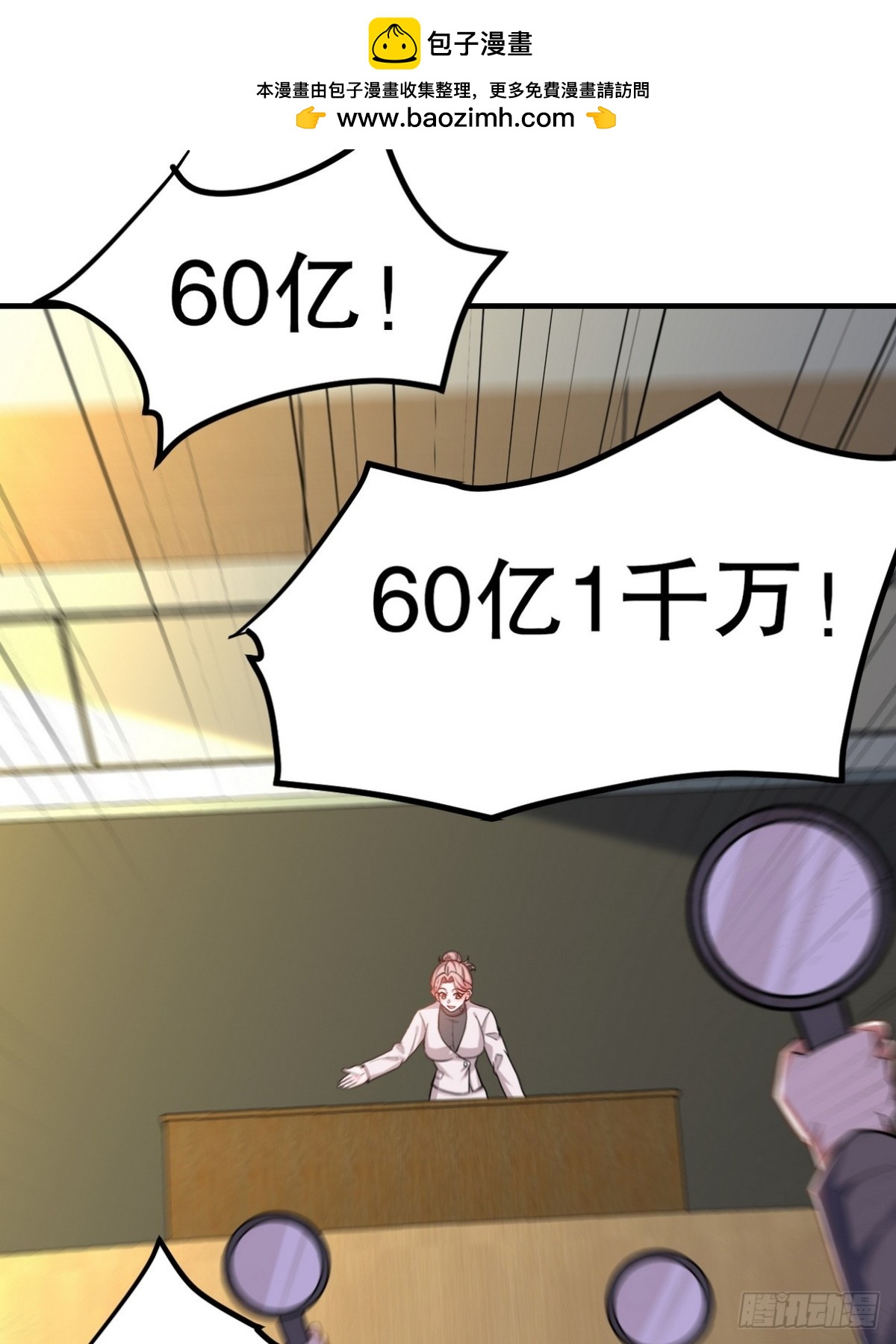 318 张玄！你到底是什么人！(1/2)-第301话