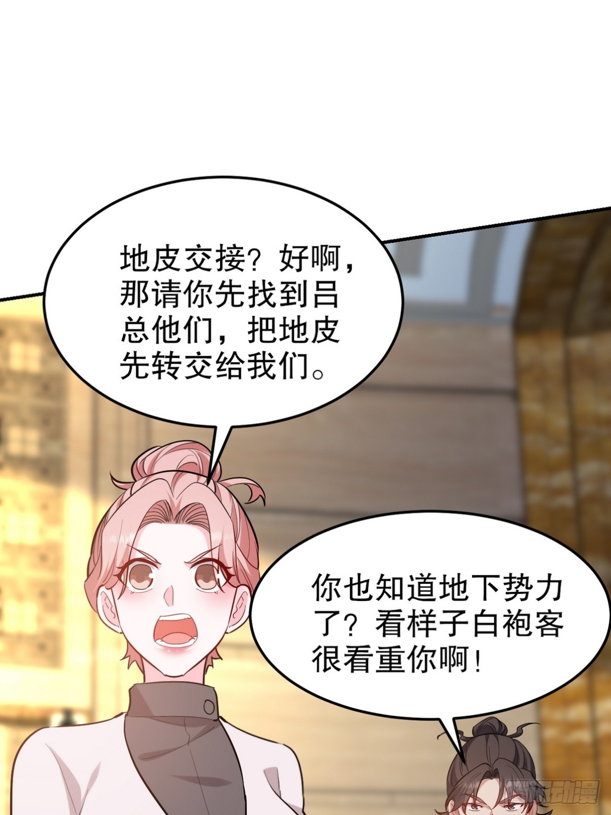 318 张玄！你到底是什么人！(1/2)-第301话