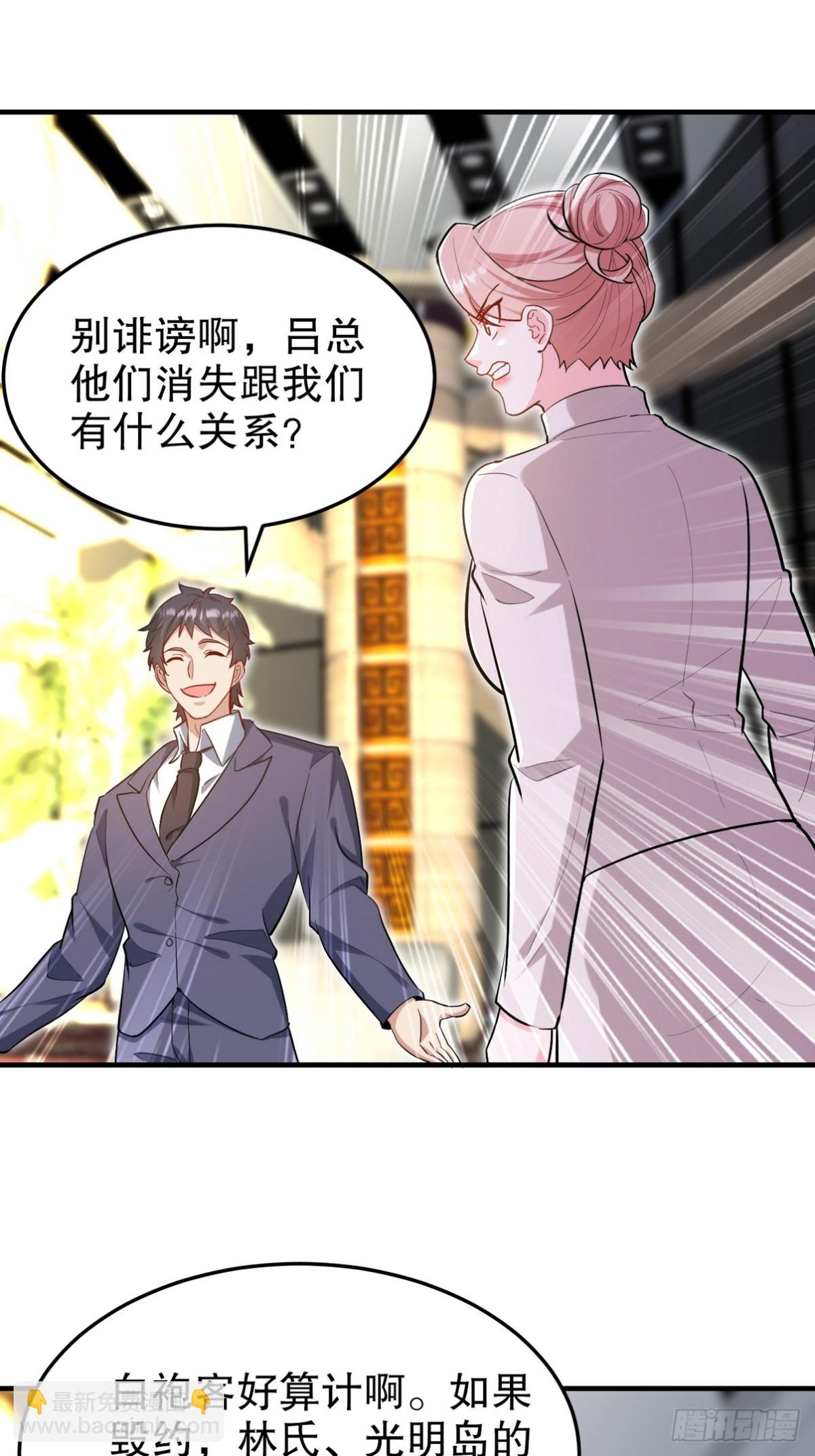 318 张玄！你到底是什么人！(1/2)-第301话