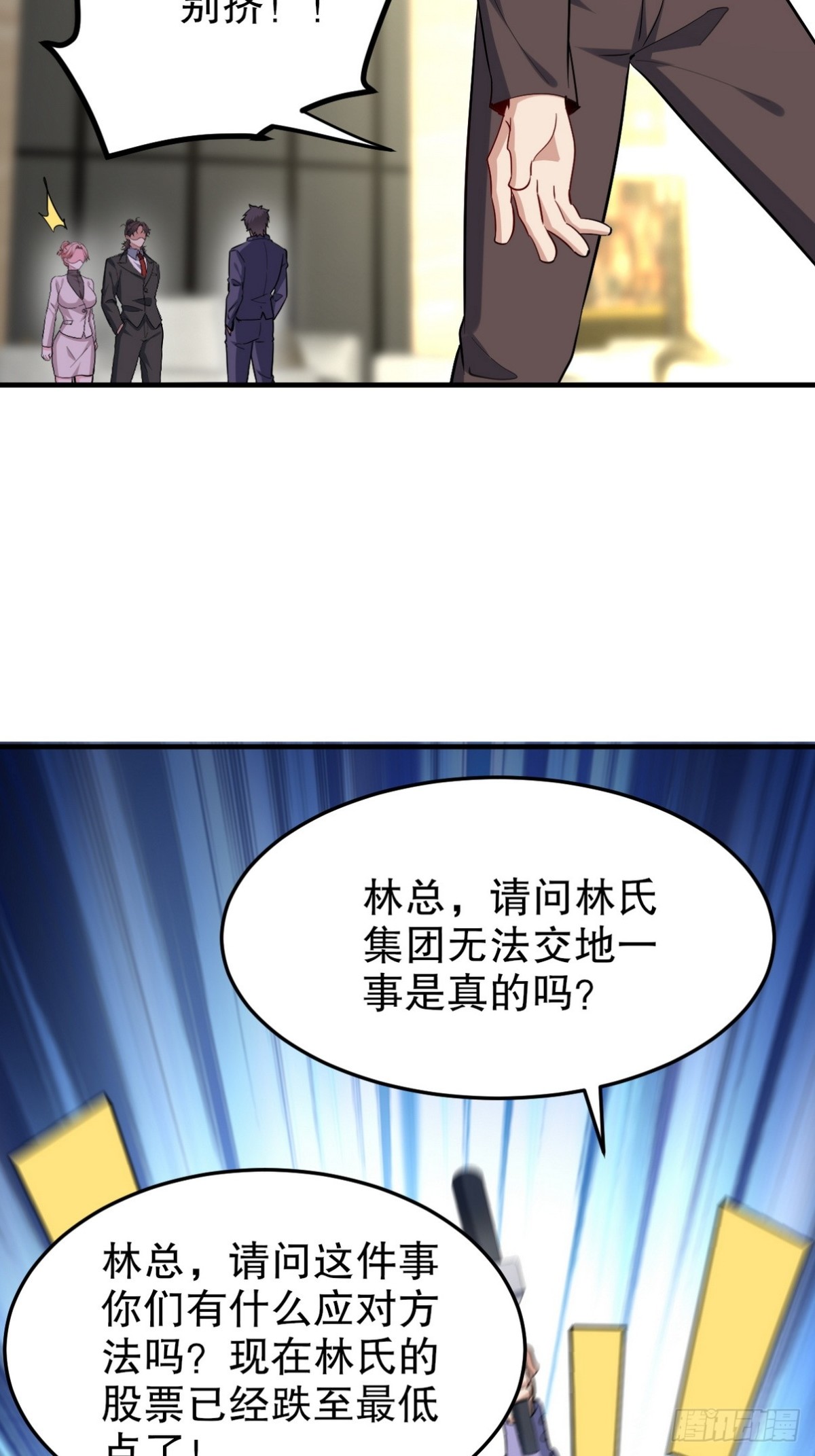 318 张玄！你到底是什么人！(1/2)-第301话